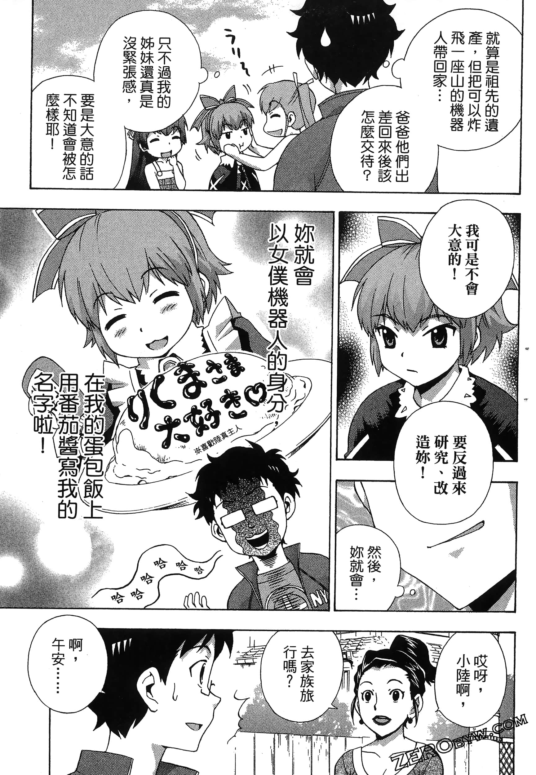 第 71 页