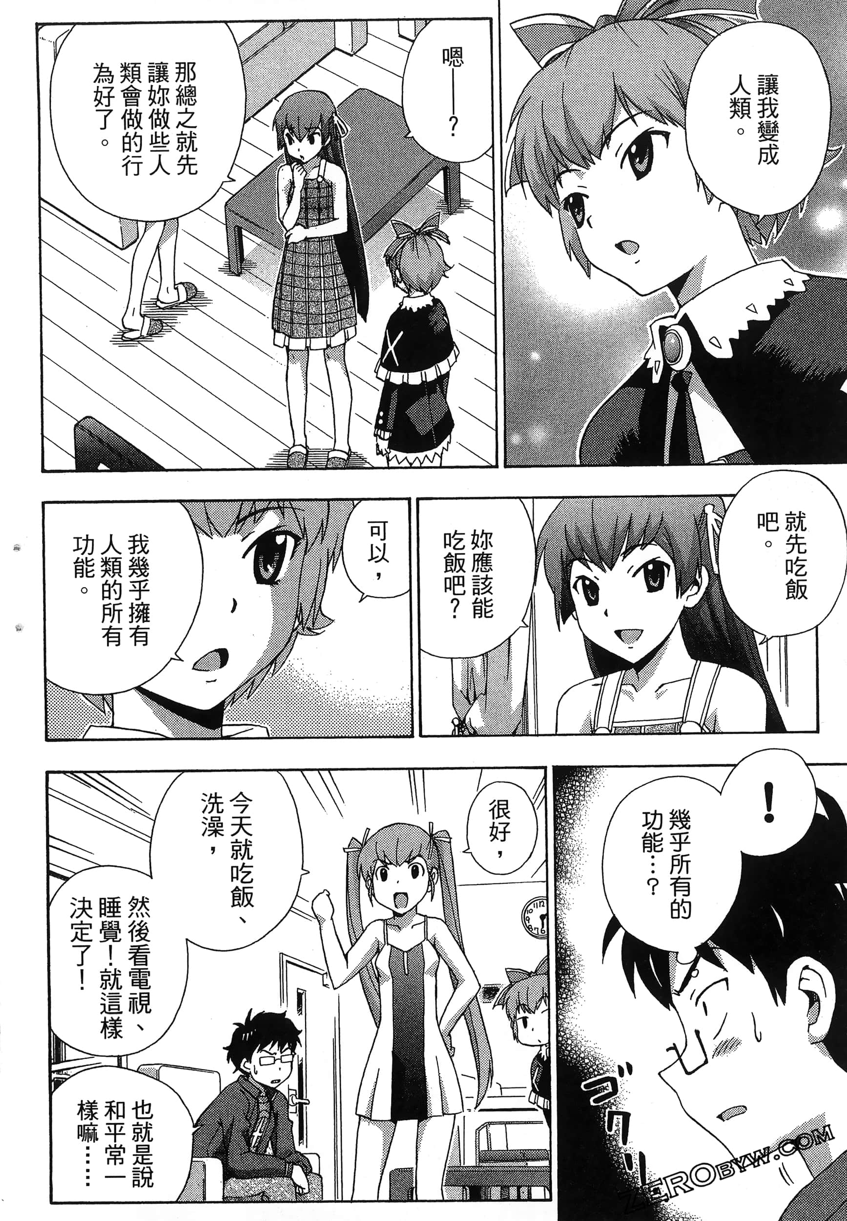 第 74 页