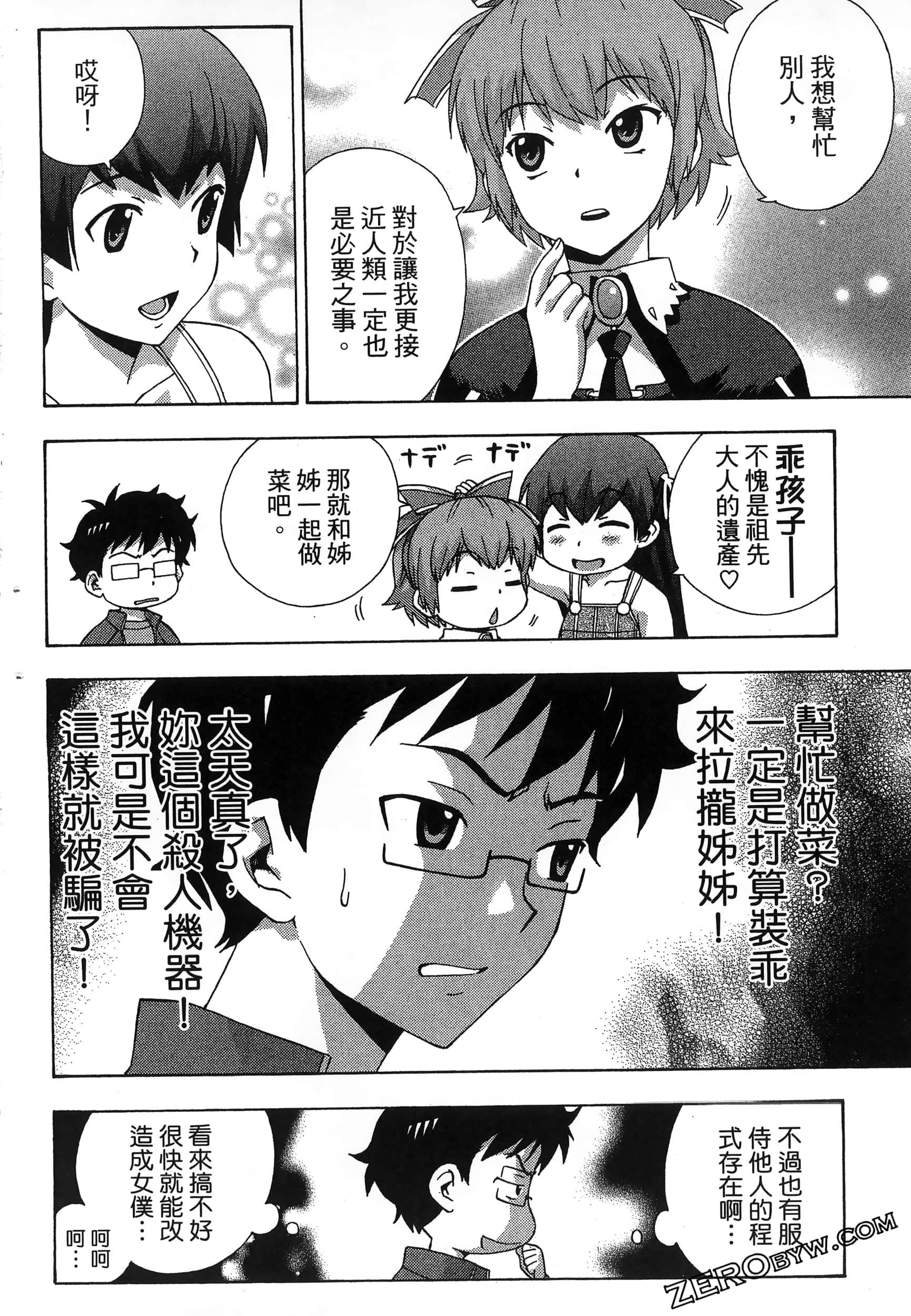 第 76 页