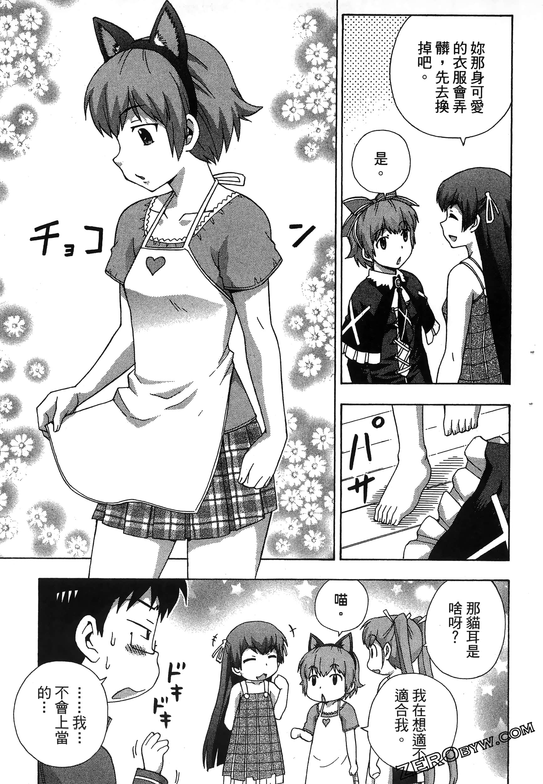 第 77 页