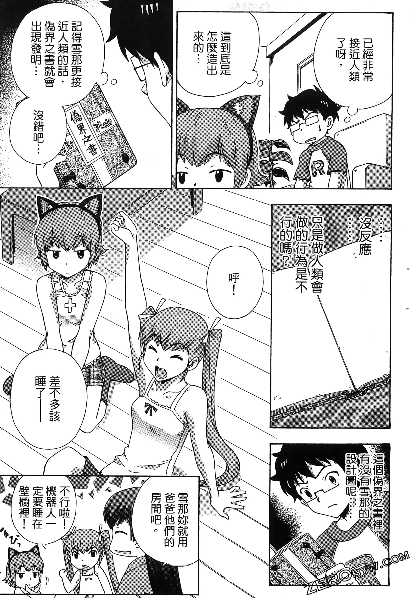 第 79 页
