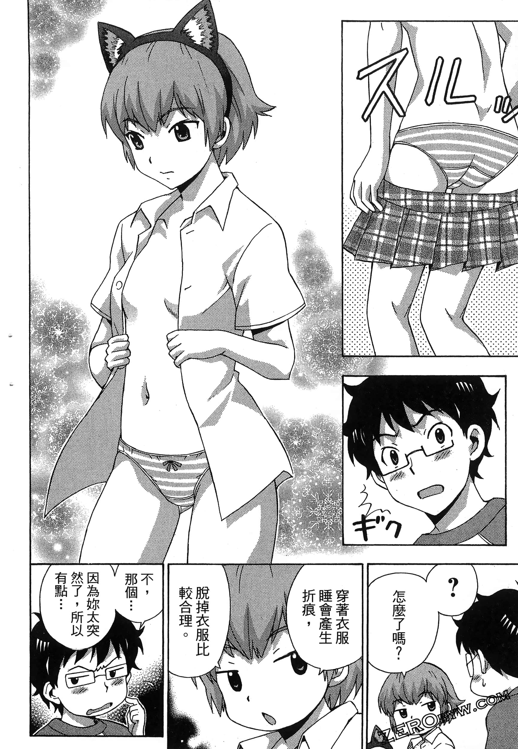 第 82 页
