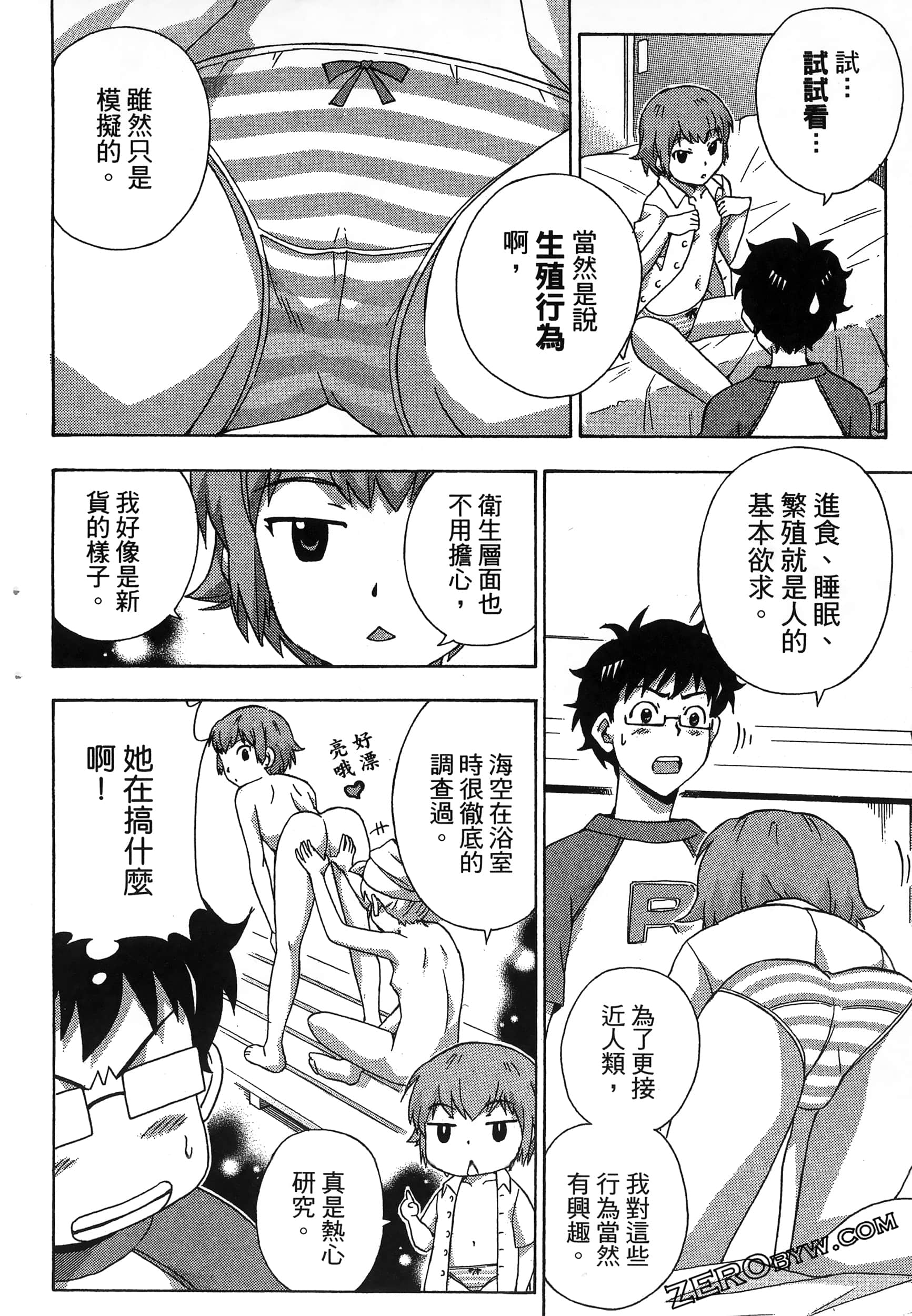 第 84 页