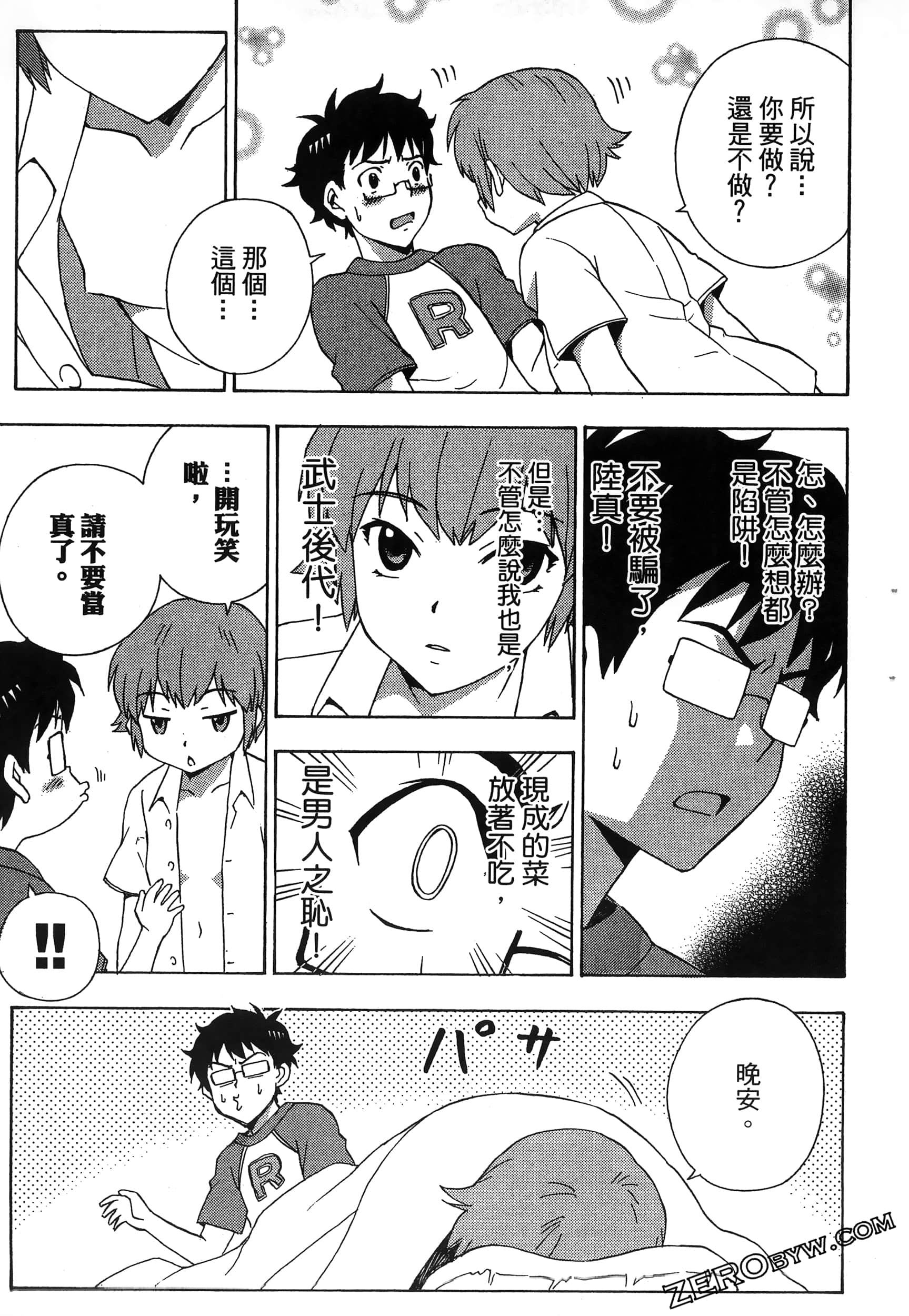 第 85 页