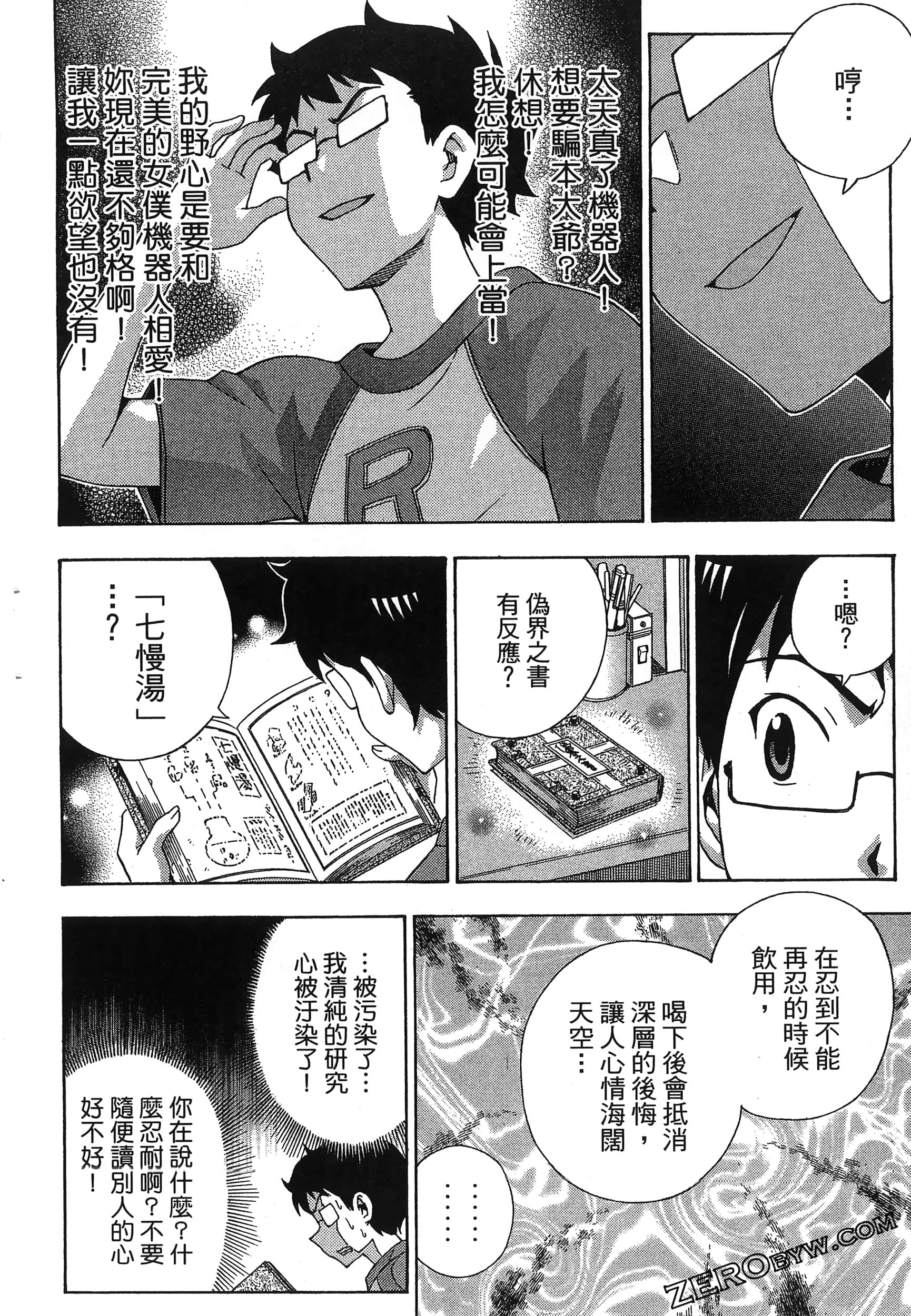 第 86 页