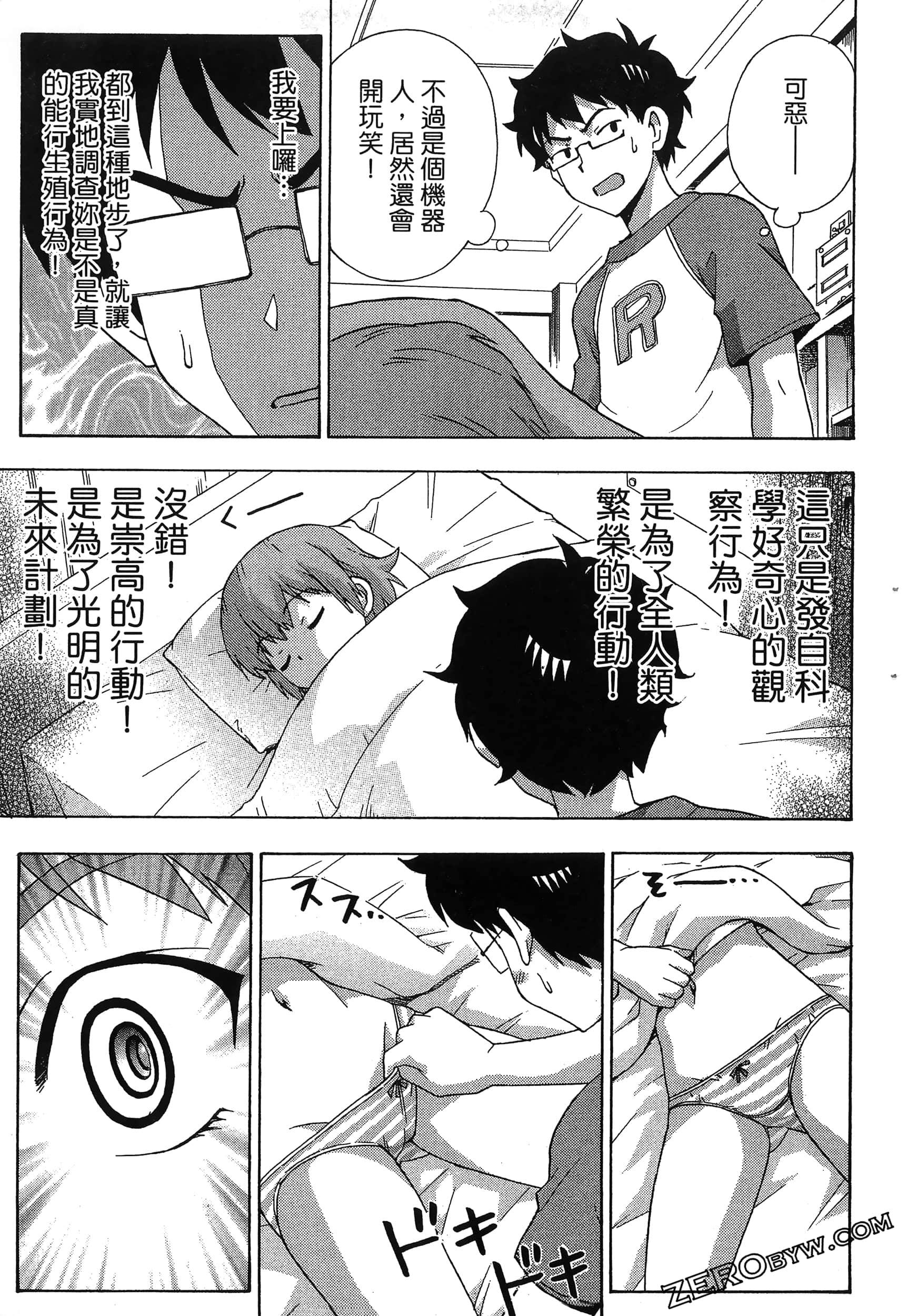 第 87 页