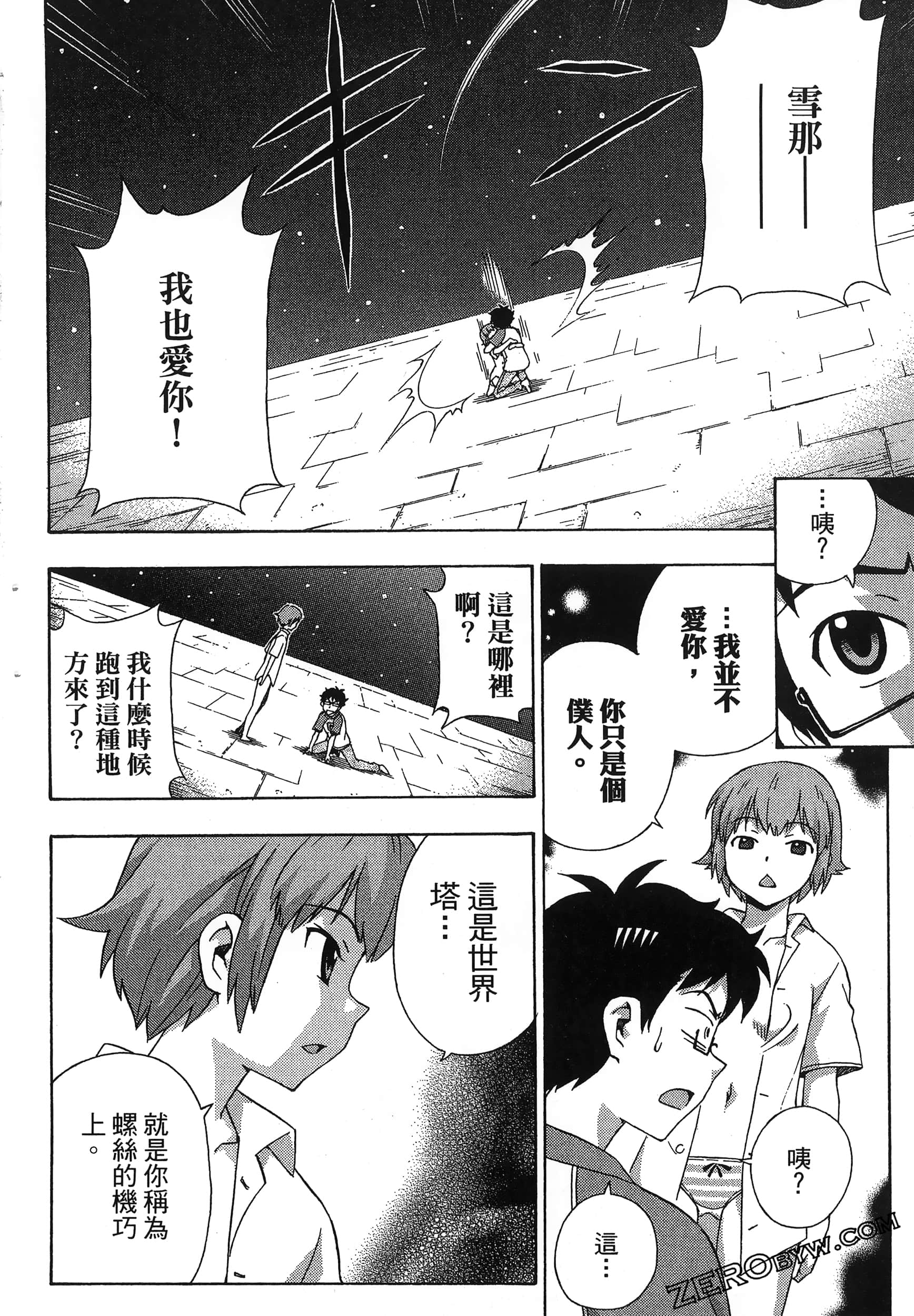 第 90 页
