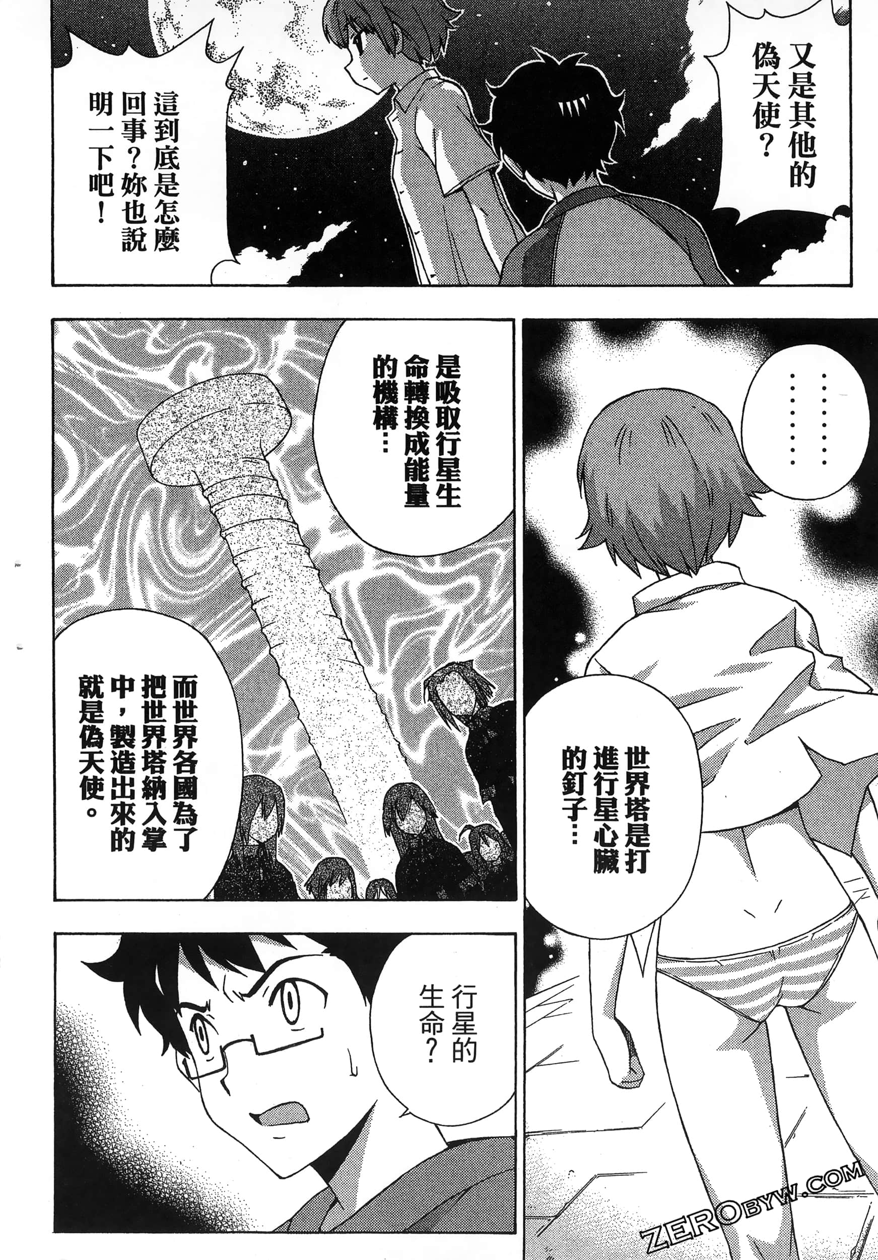 第 92 页