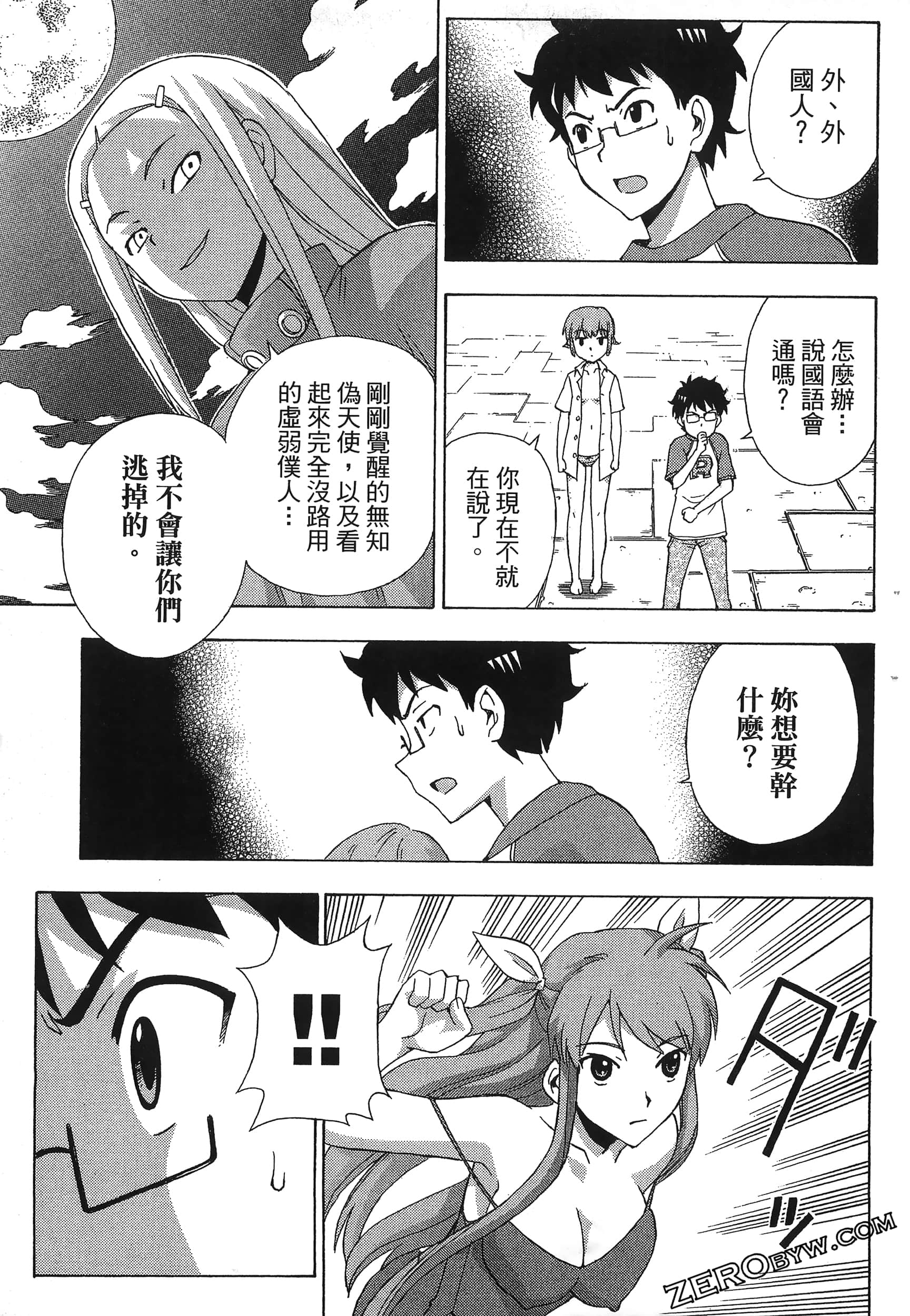 第 99 页