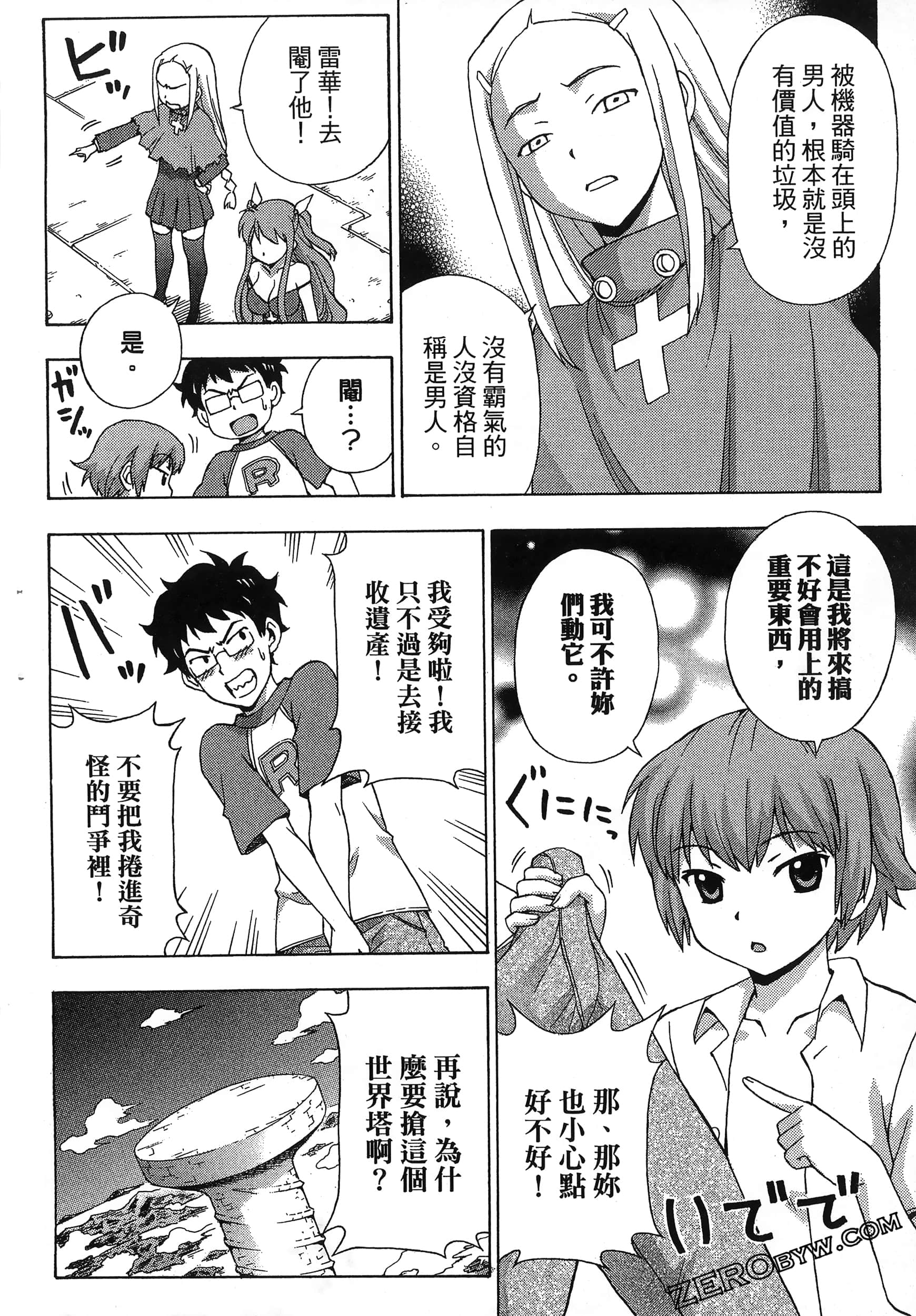 第 102 页