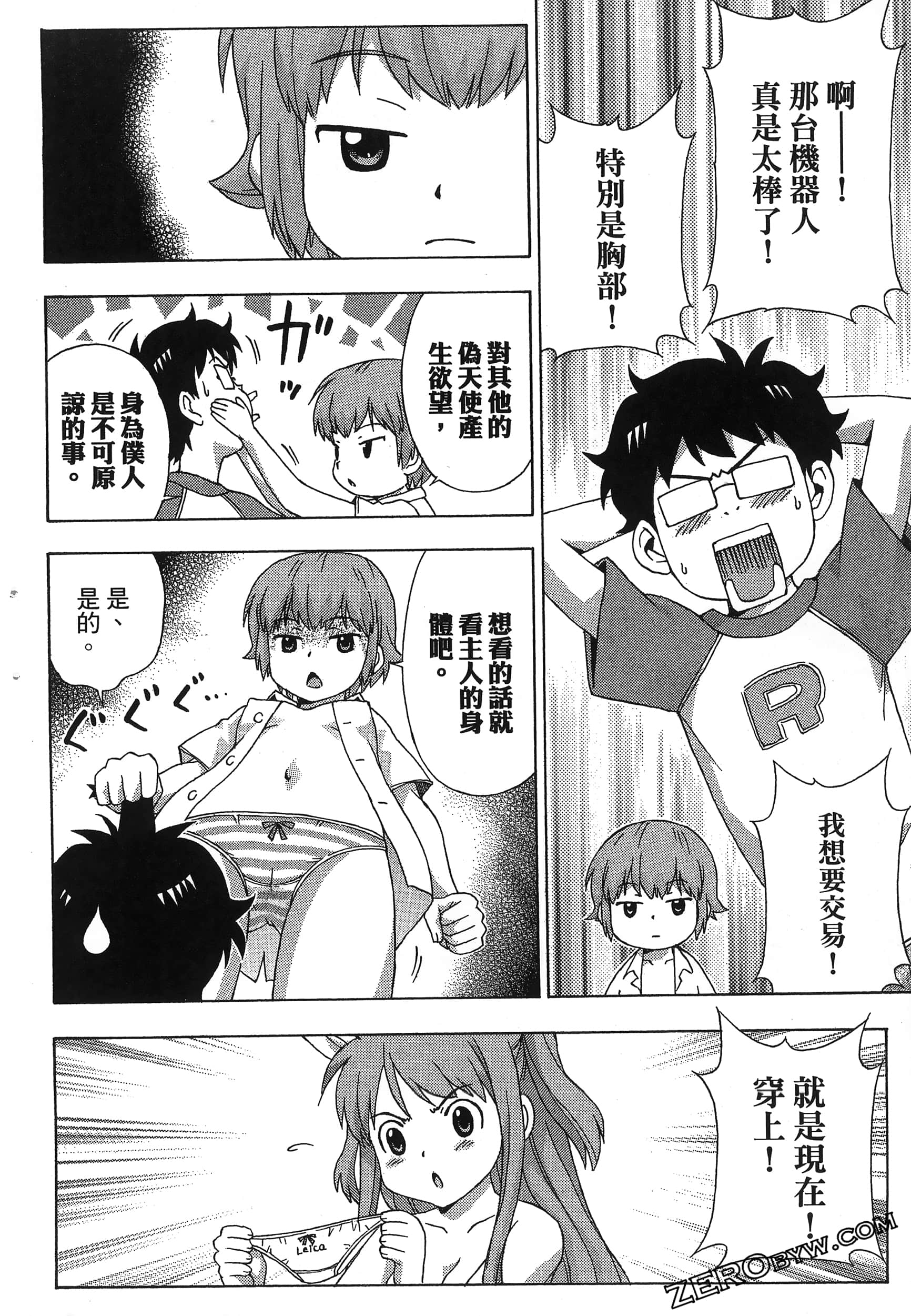 第 110 页