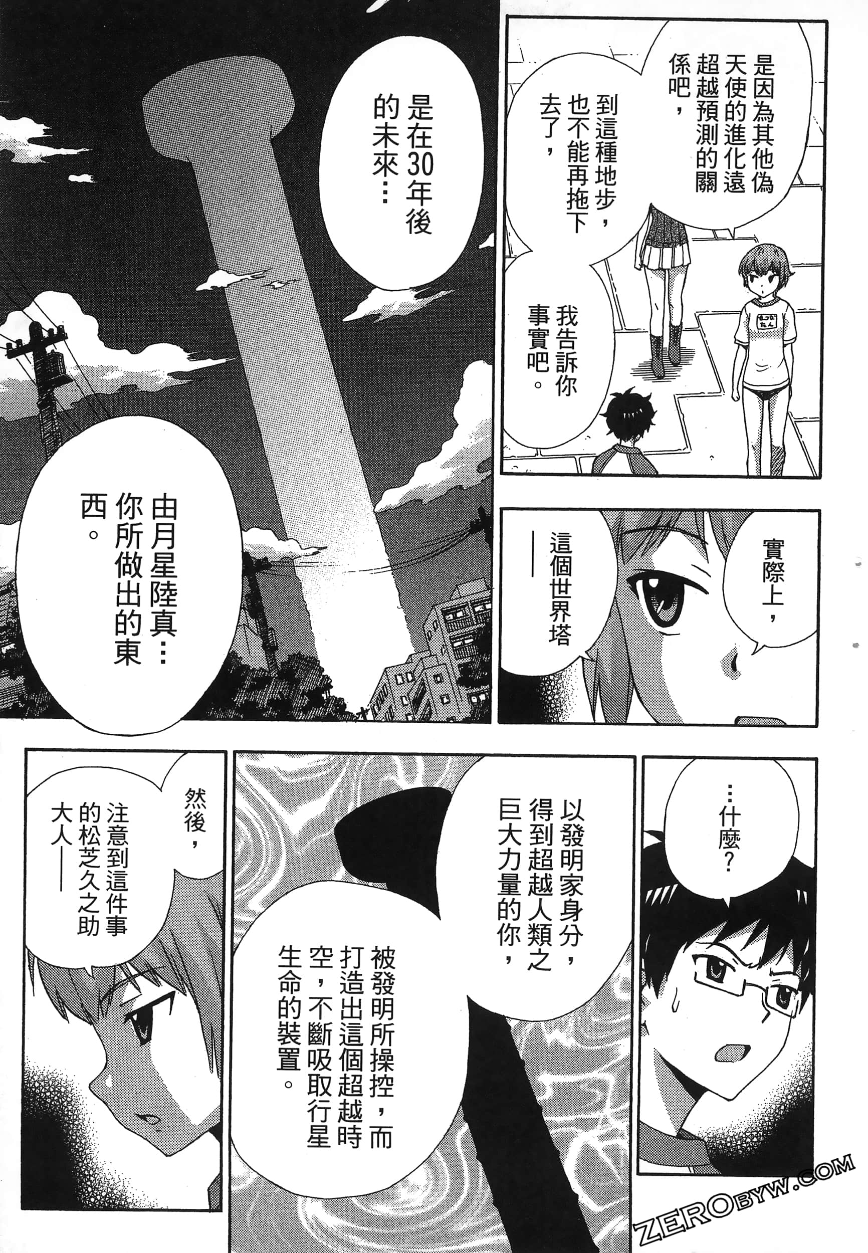 第 173 页