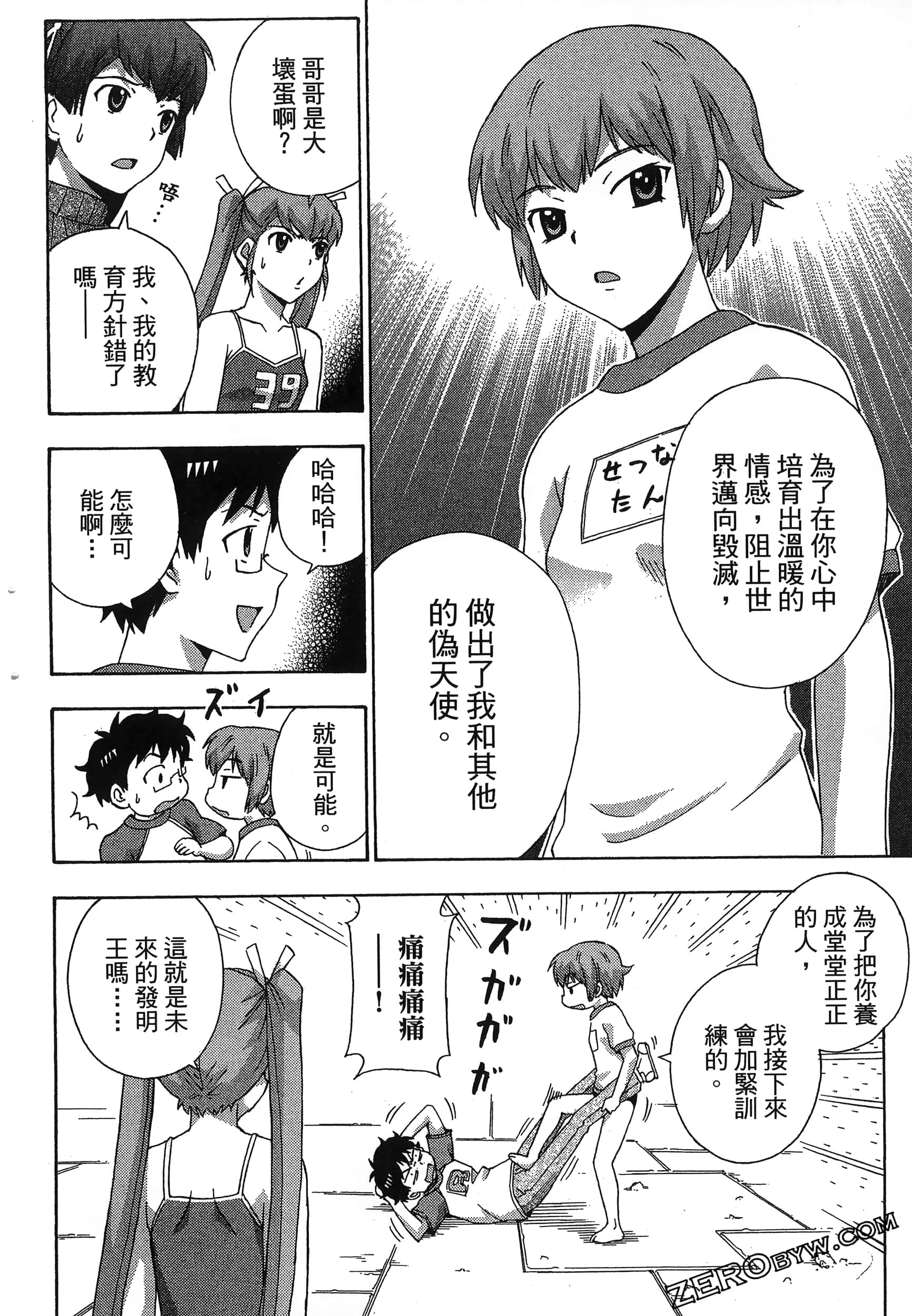 第 174 页