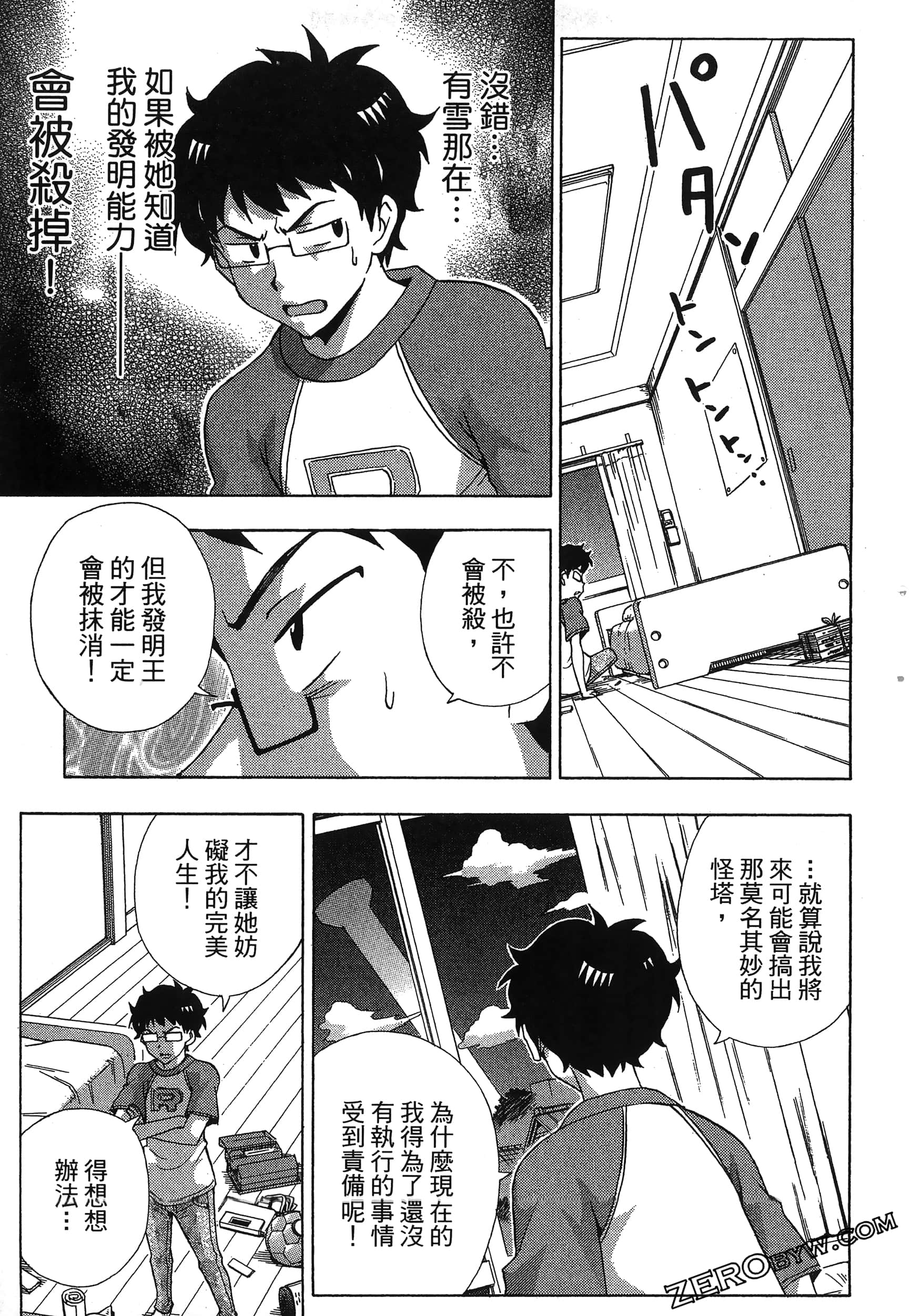 第 179 页