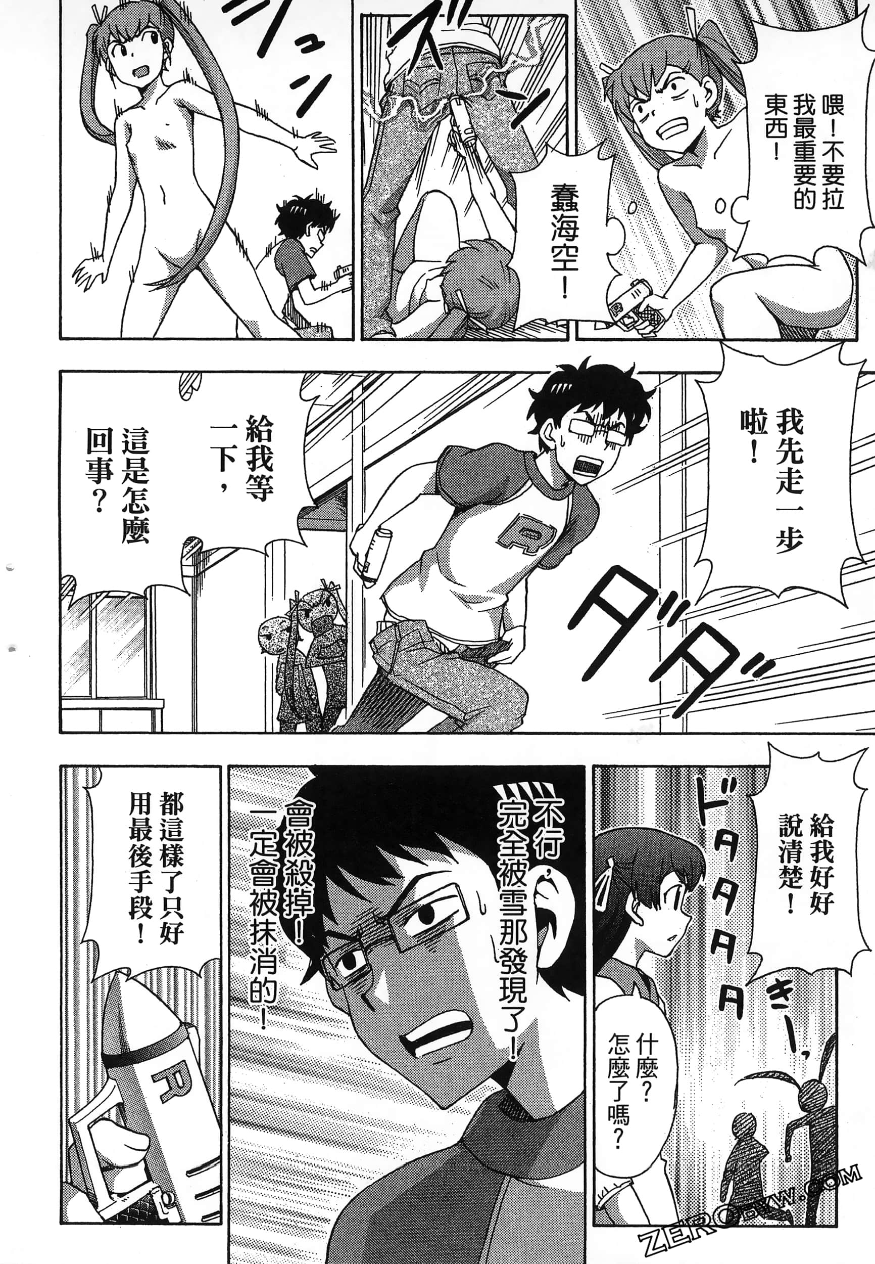第 192 页