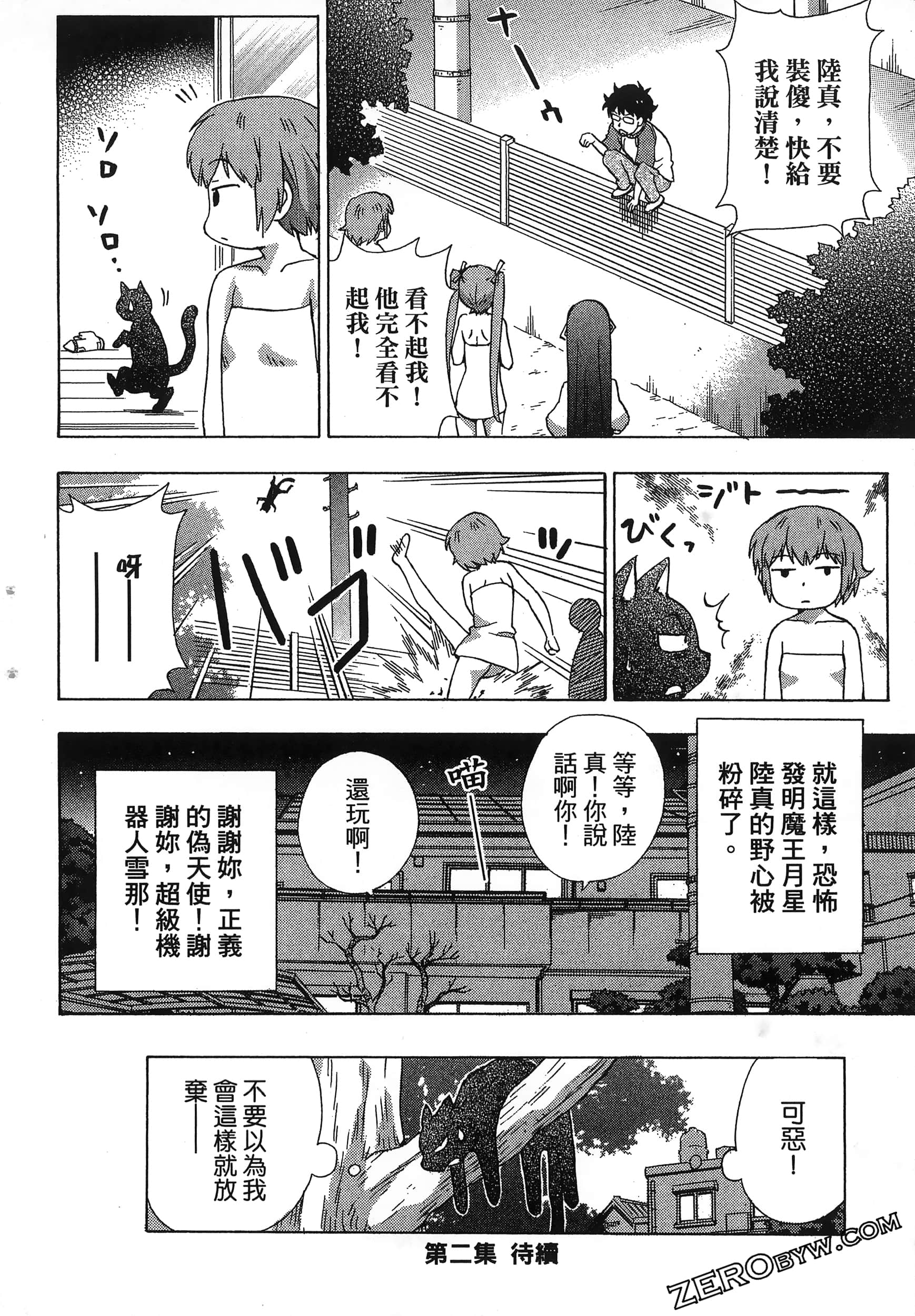 第 194 页