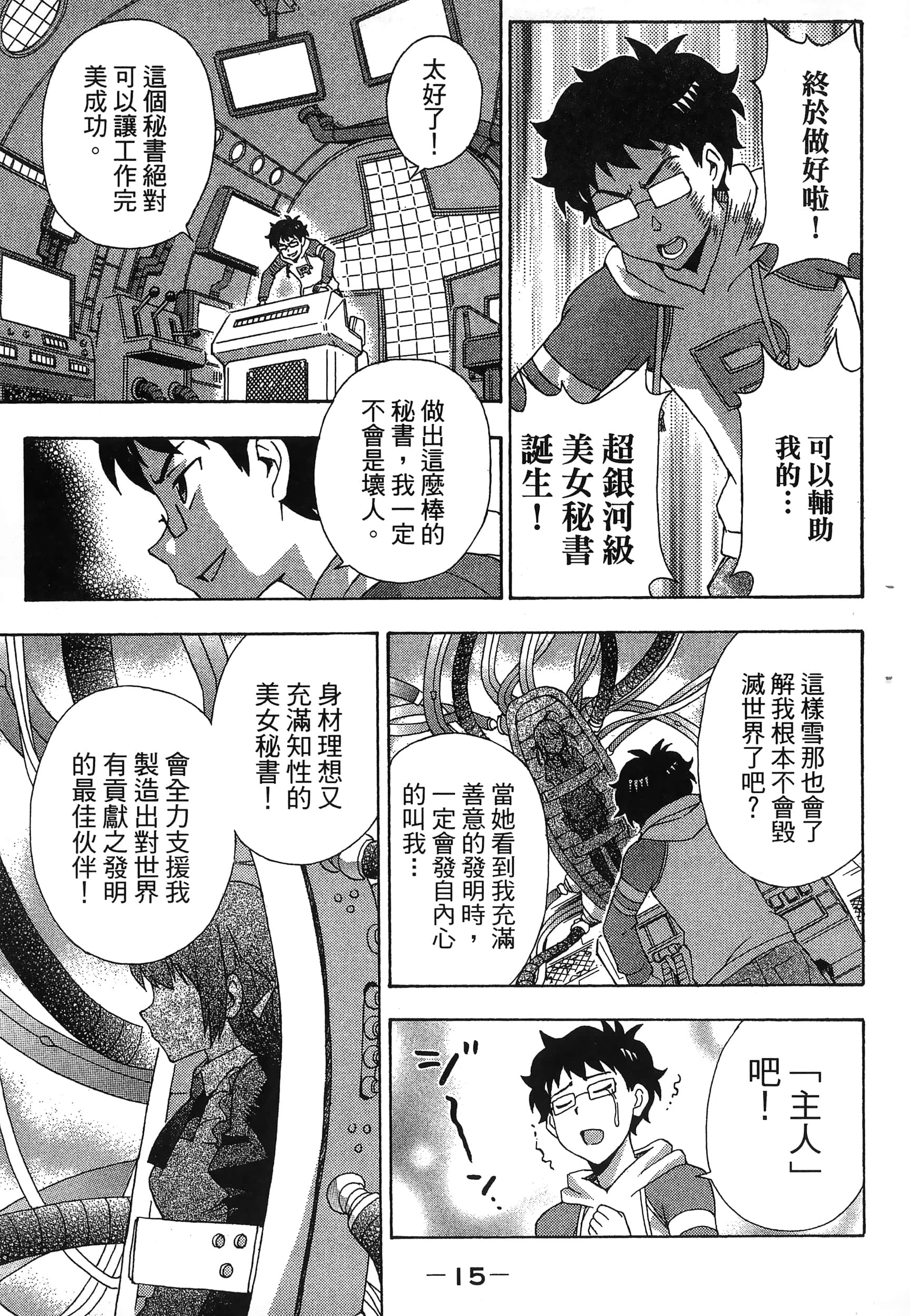 Page 19