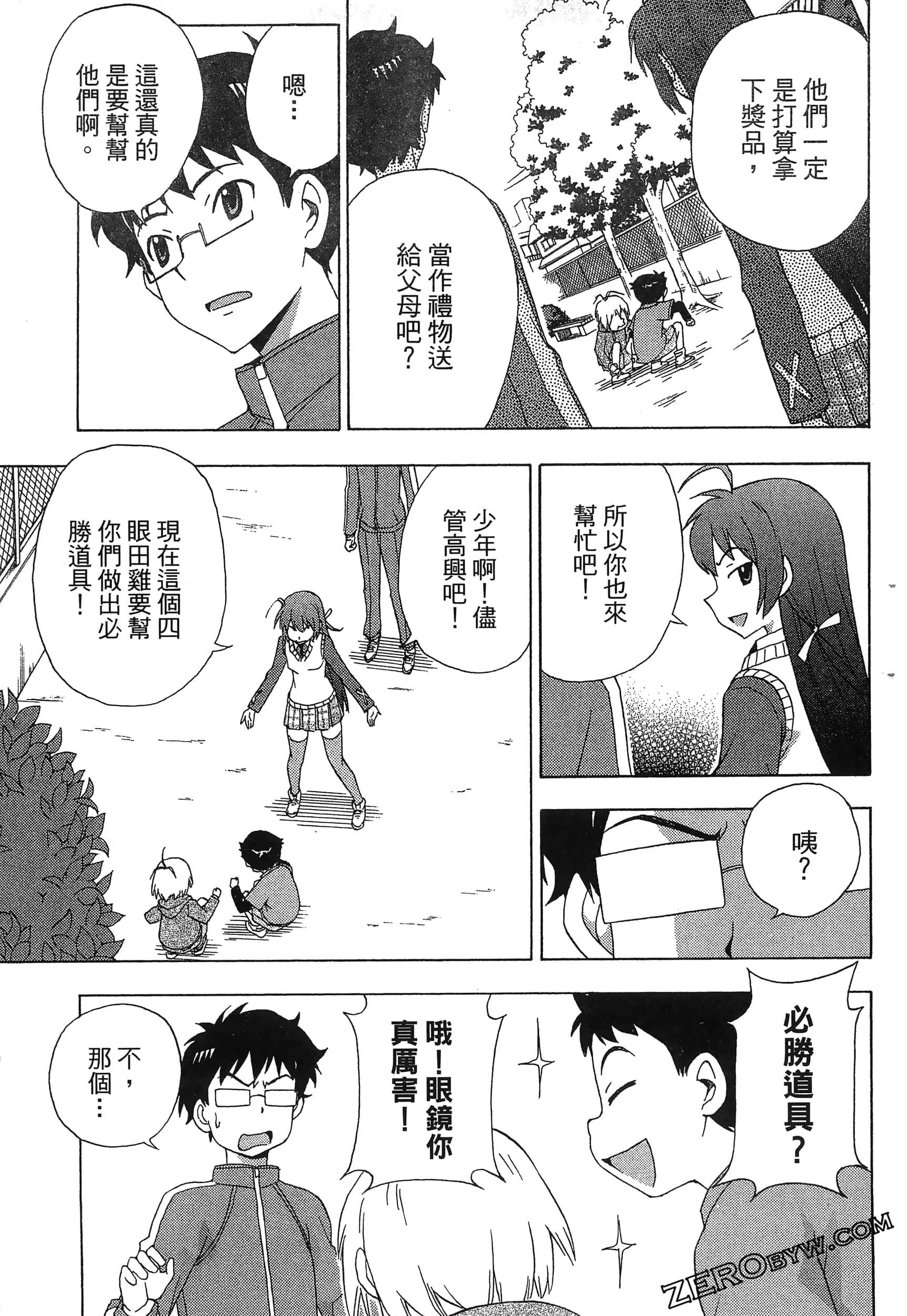 Page 51