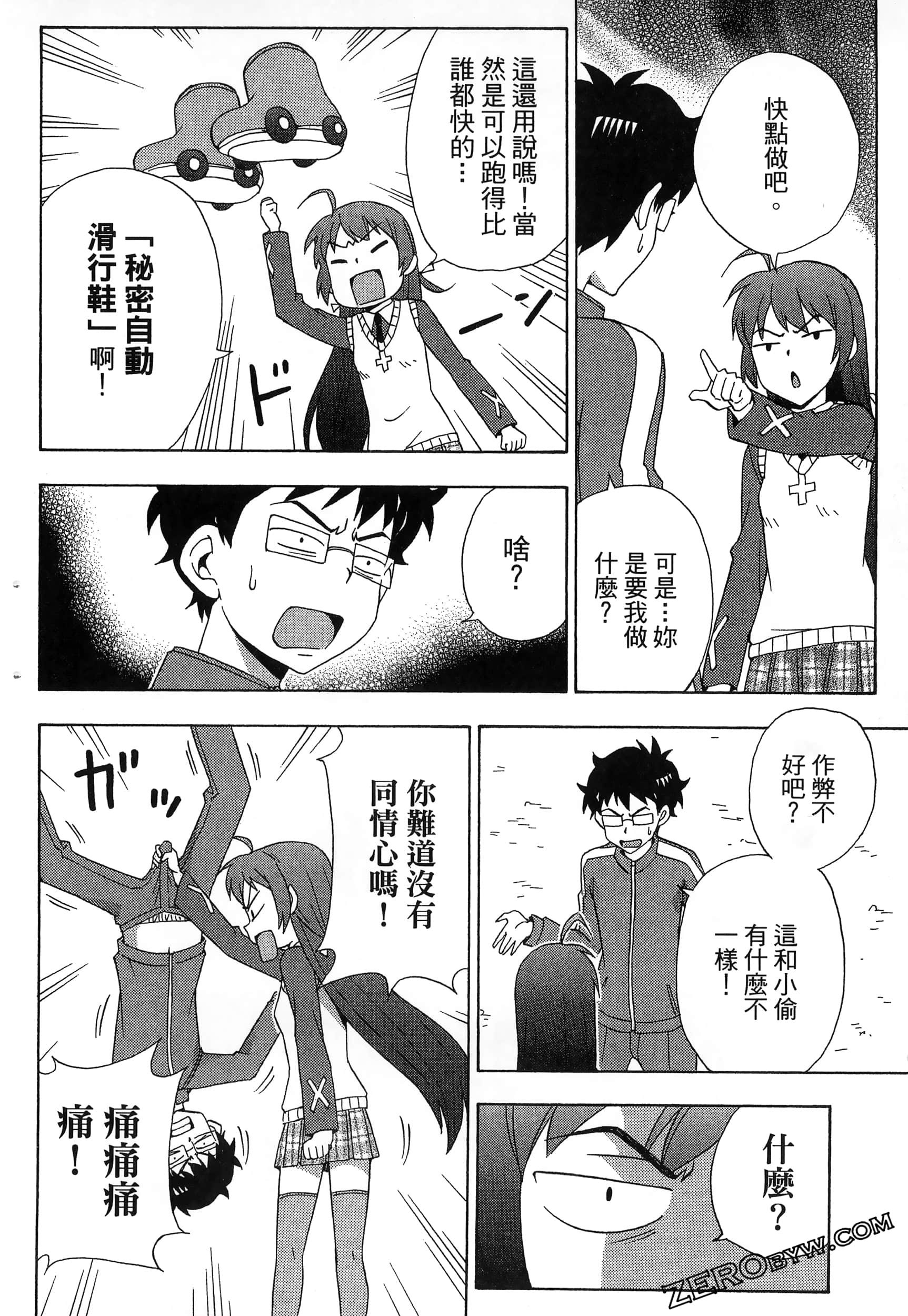 Page 52
