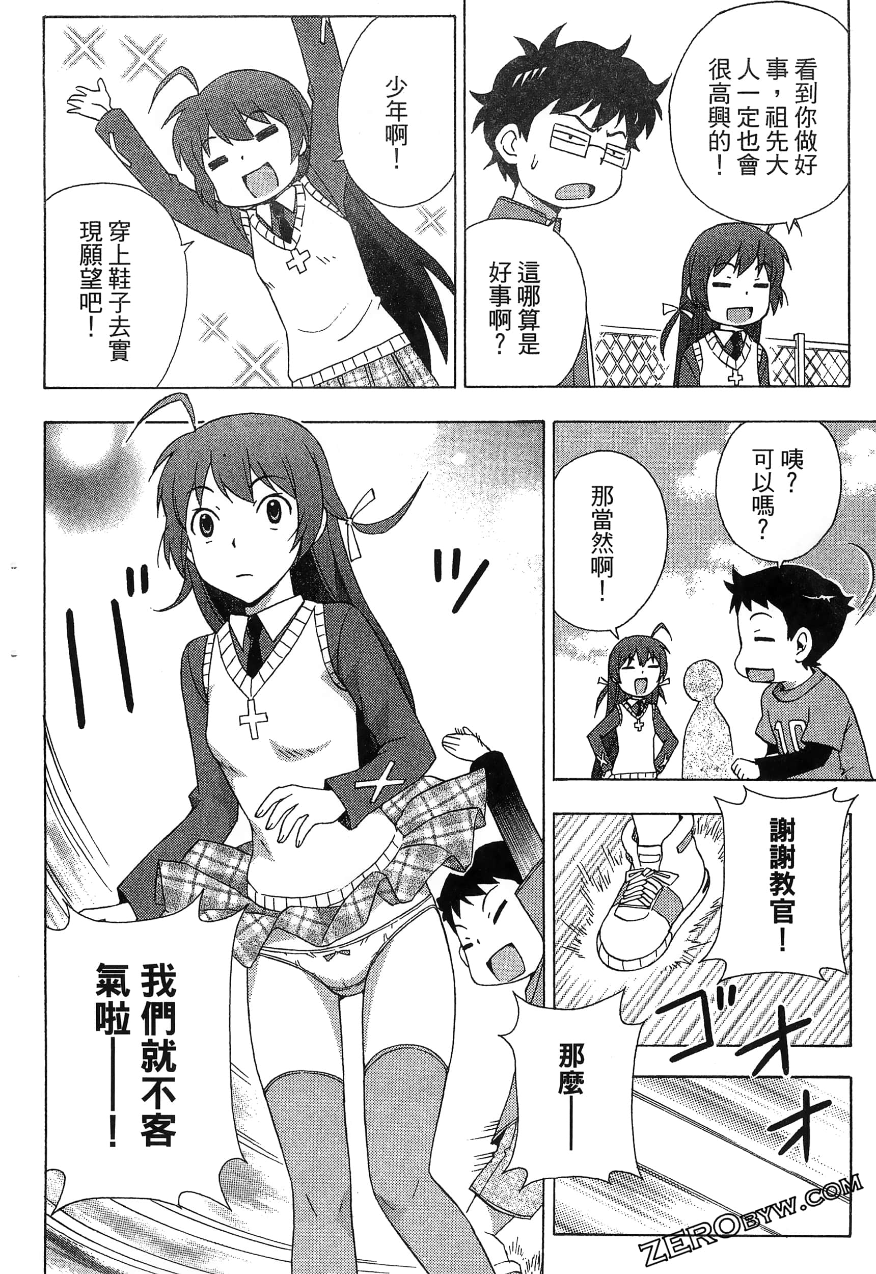 Page 54