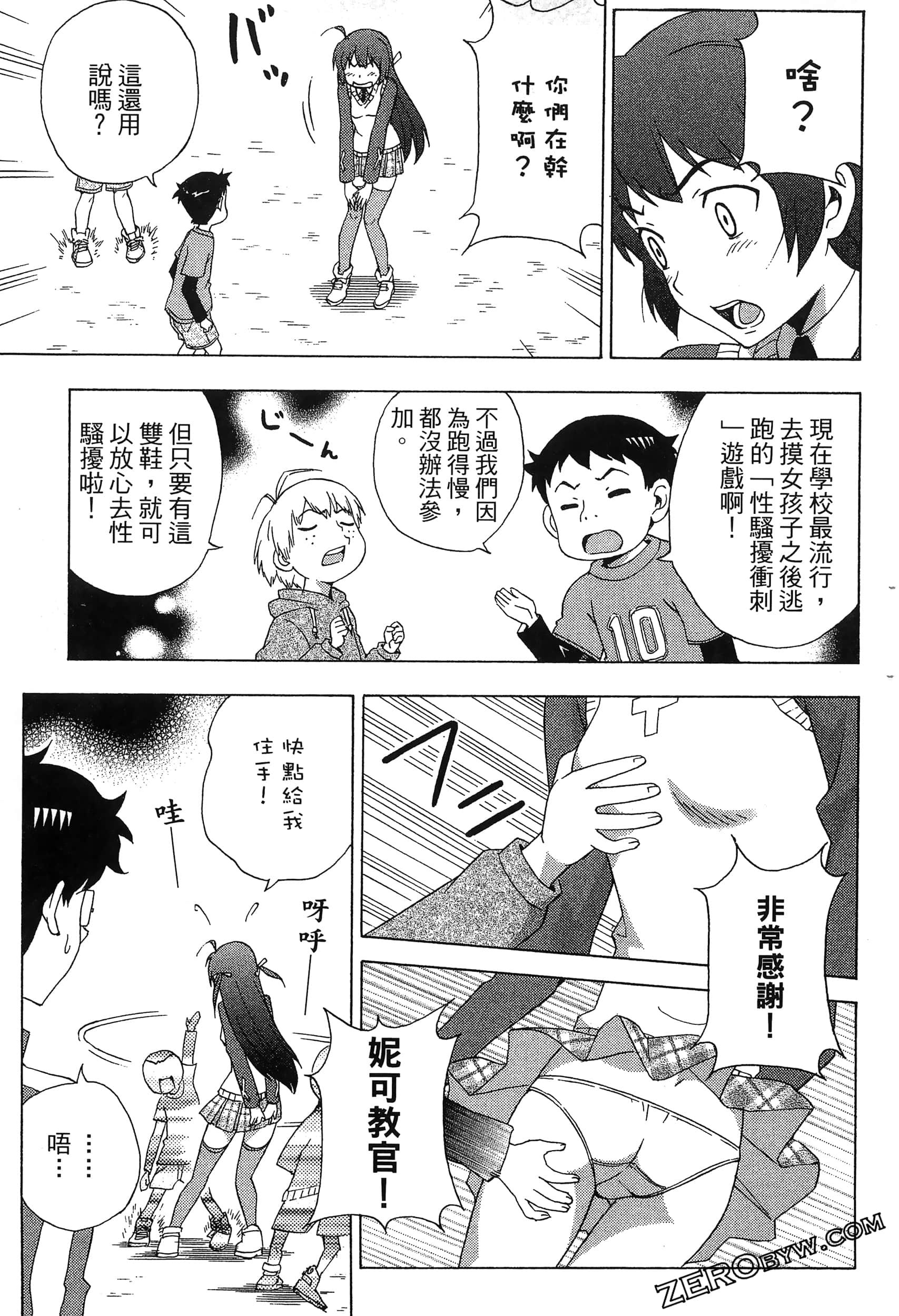 Page 55