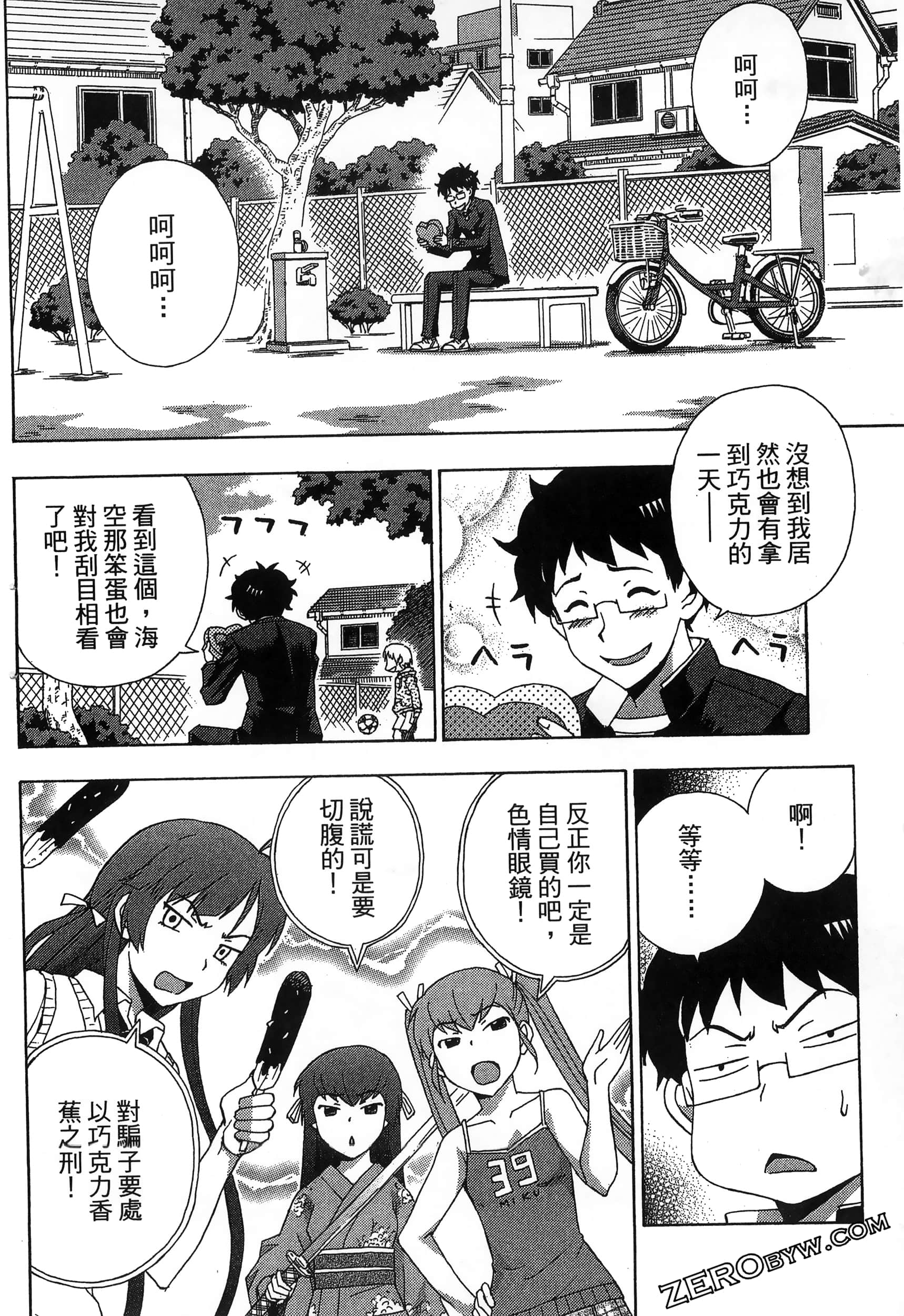 Page 72