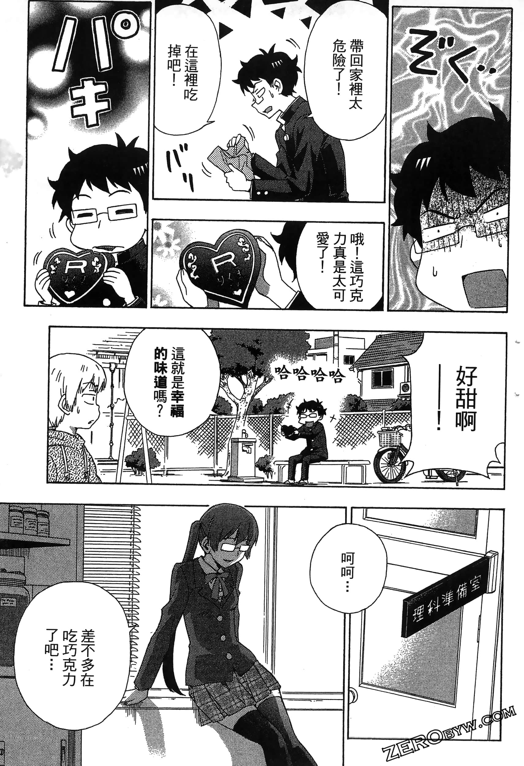 Page 73
