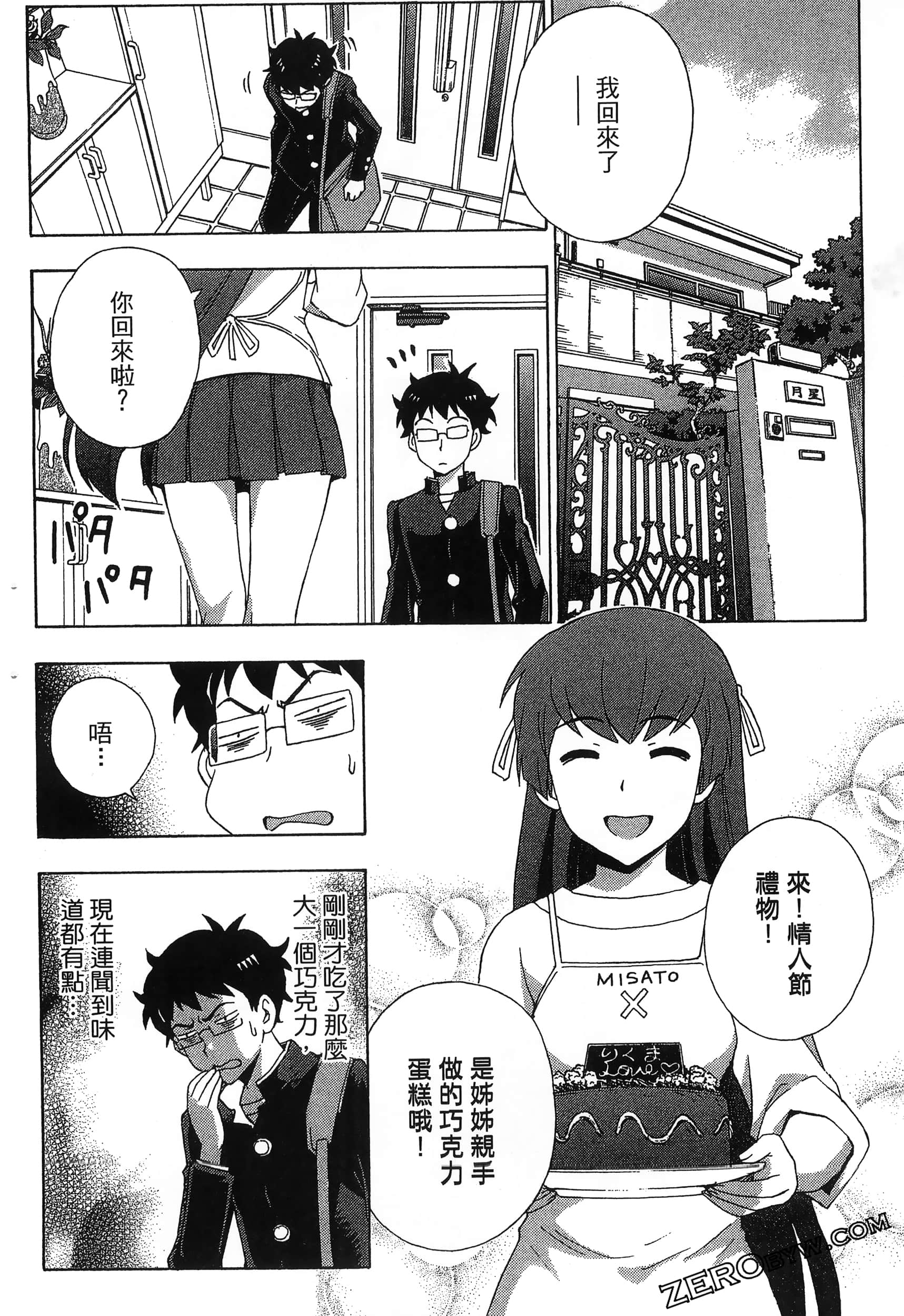 Page 74