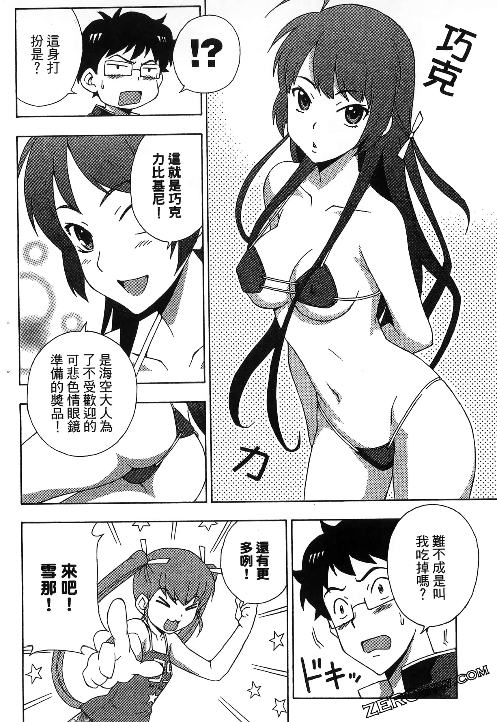 Page 76