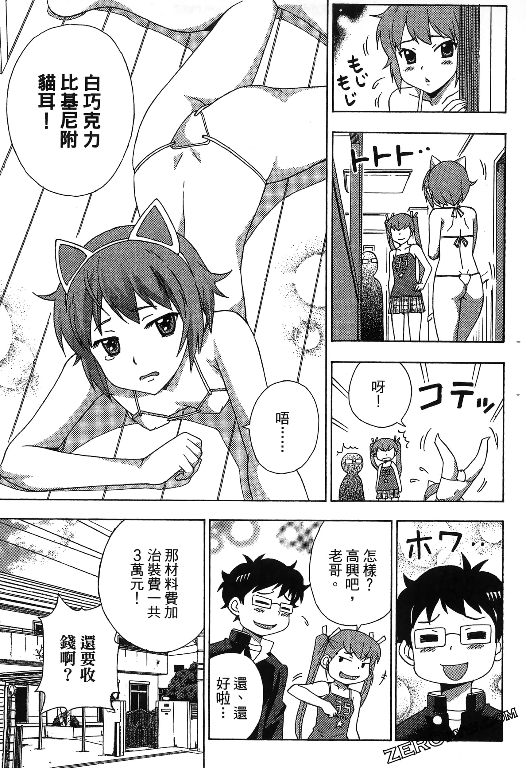 Page 77