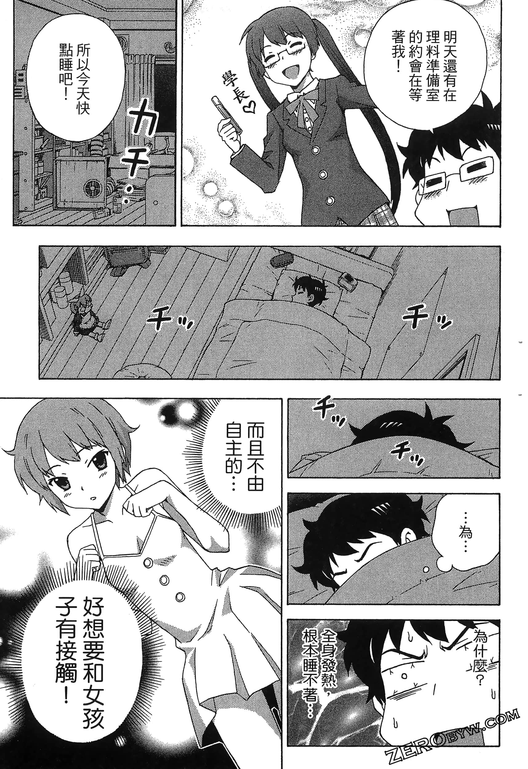 Page 79