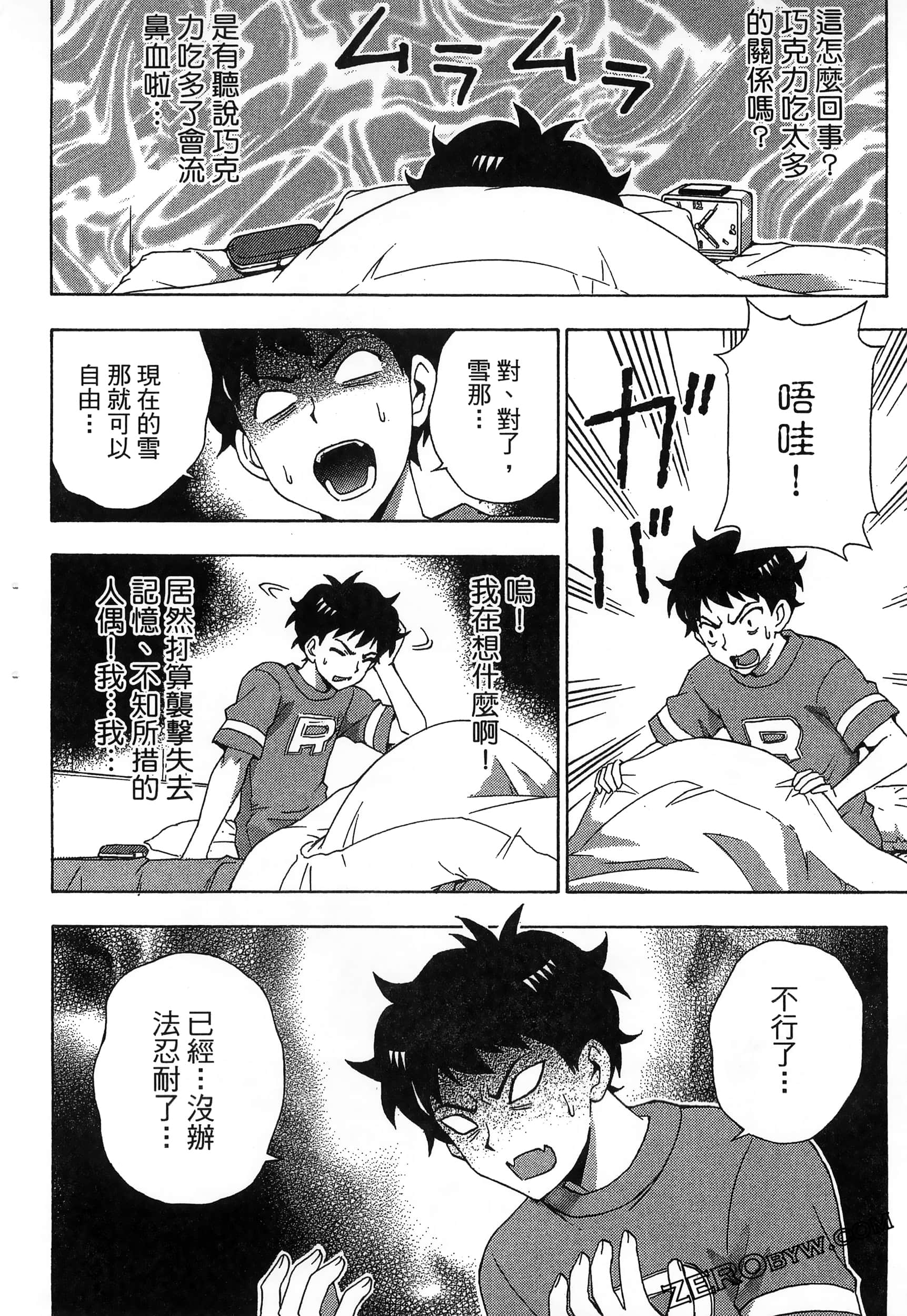 Page 80