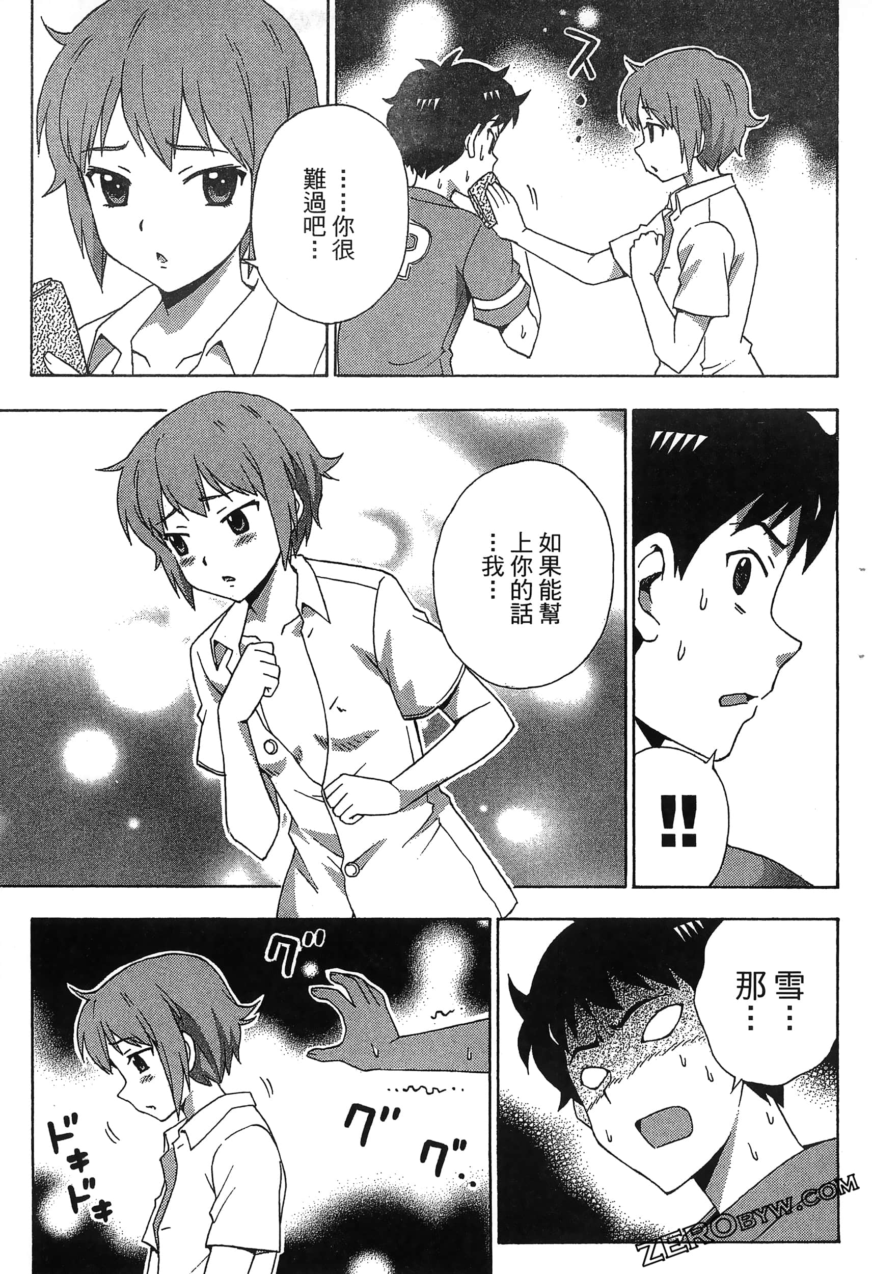 Page 83