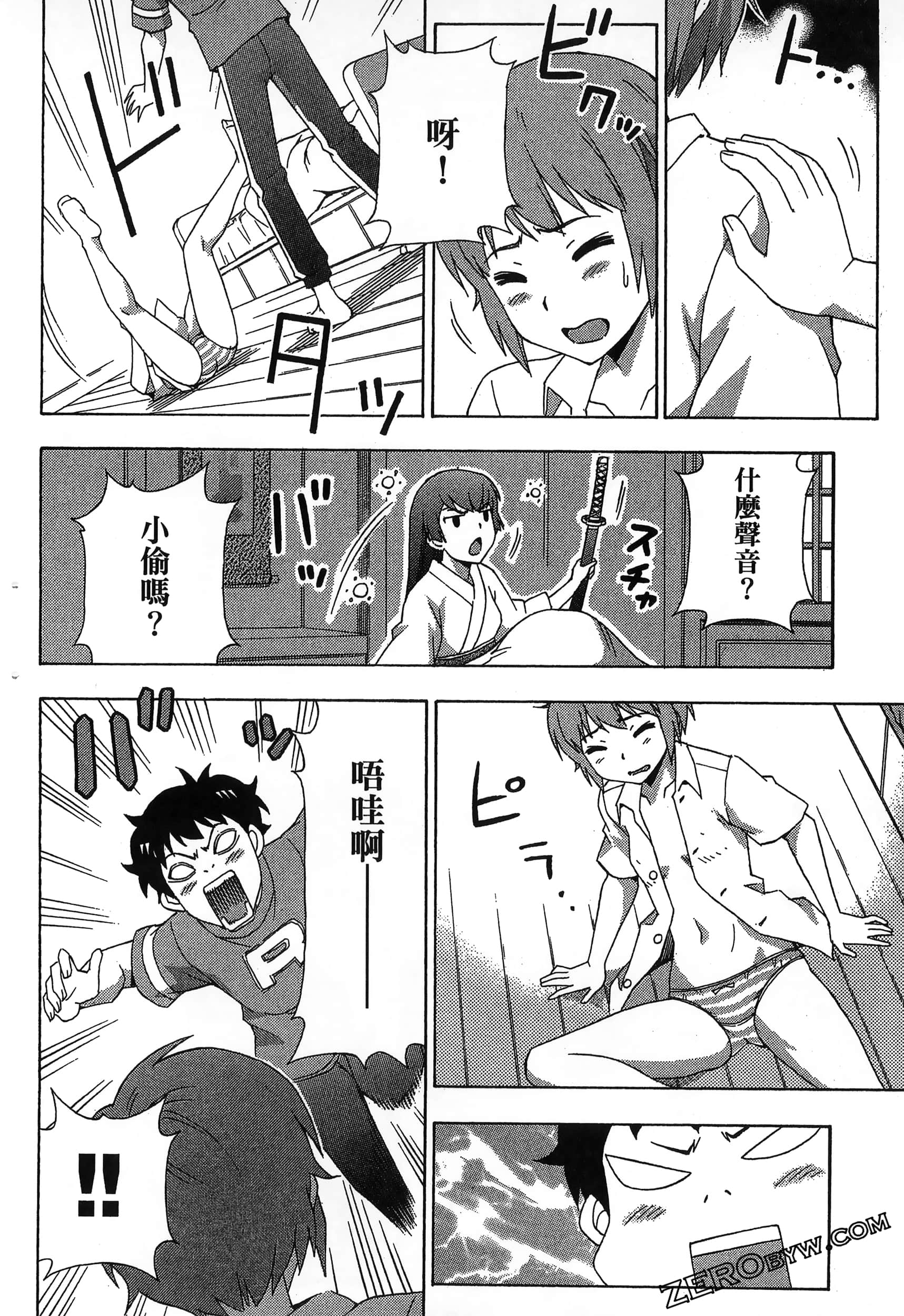 Page 84