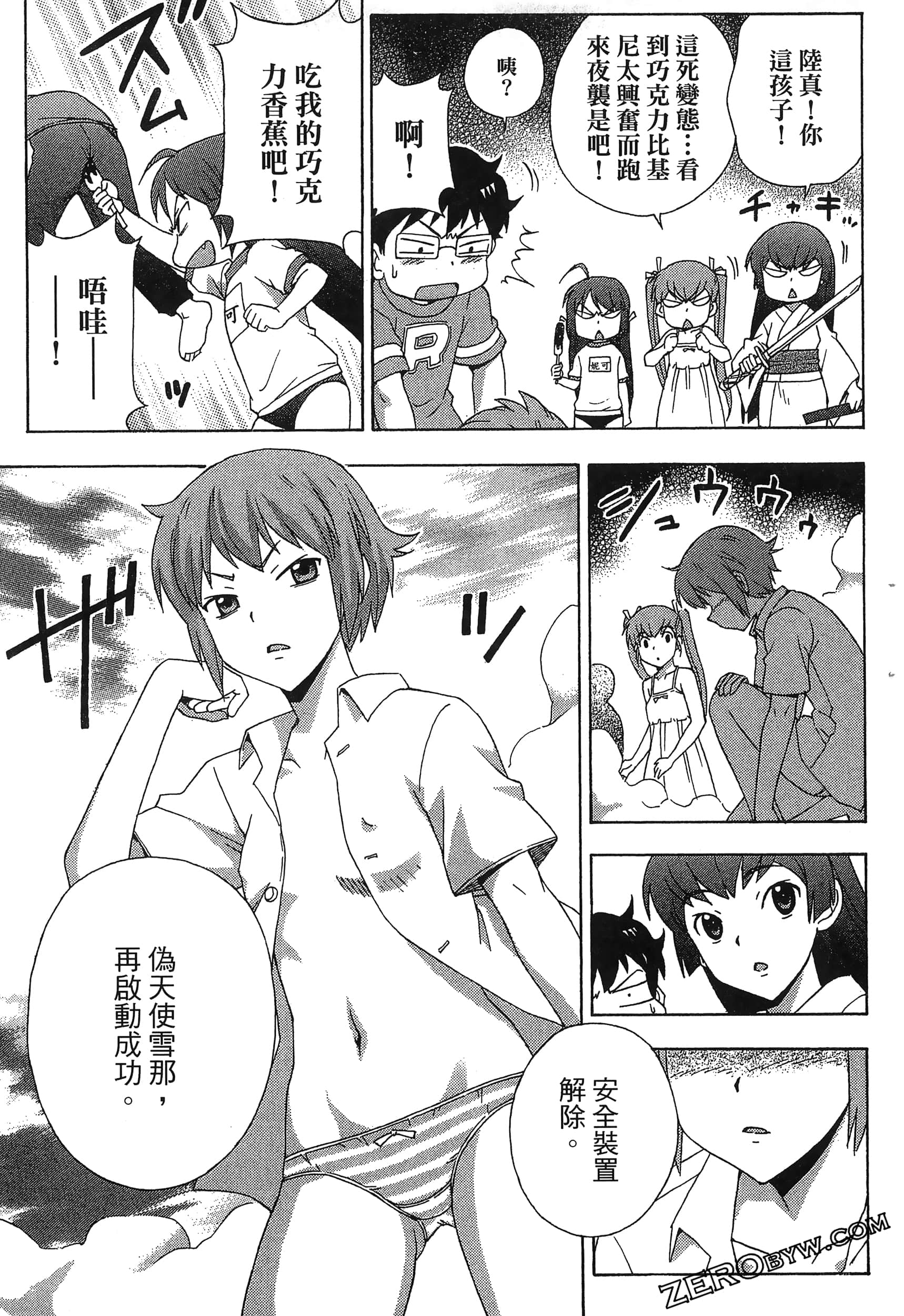Page 87