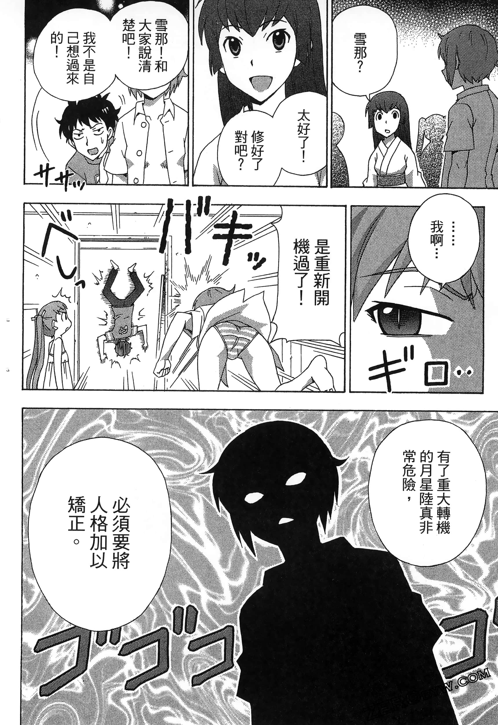 Page 88