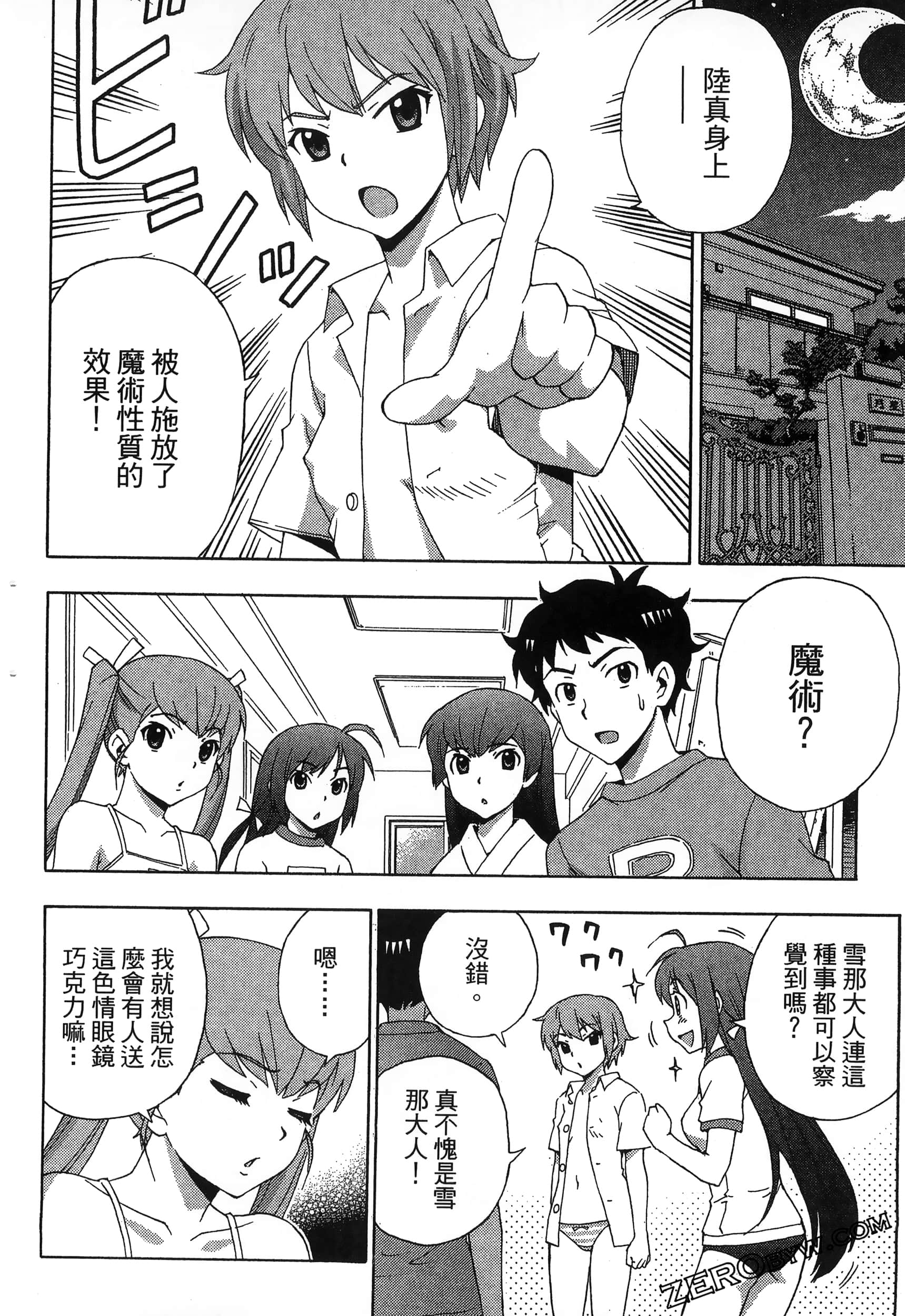 Page 92