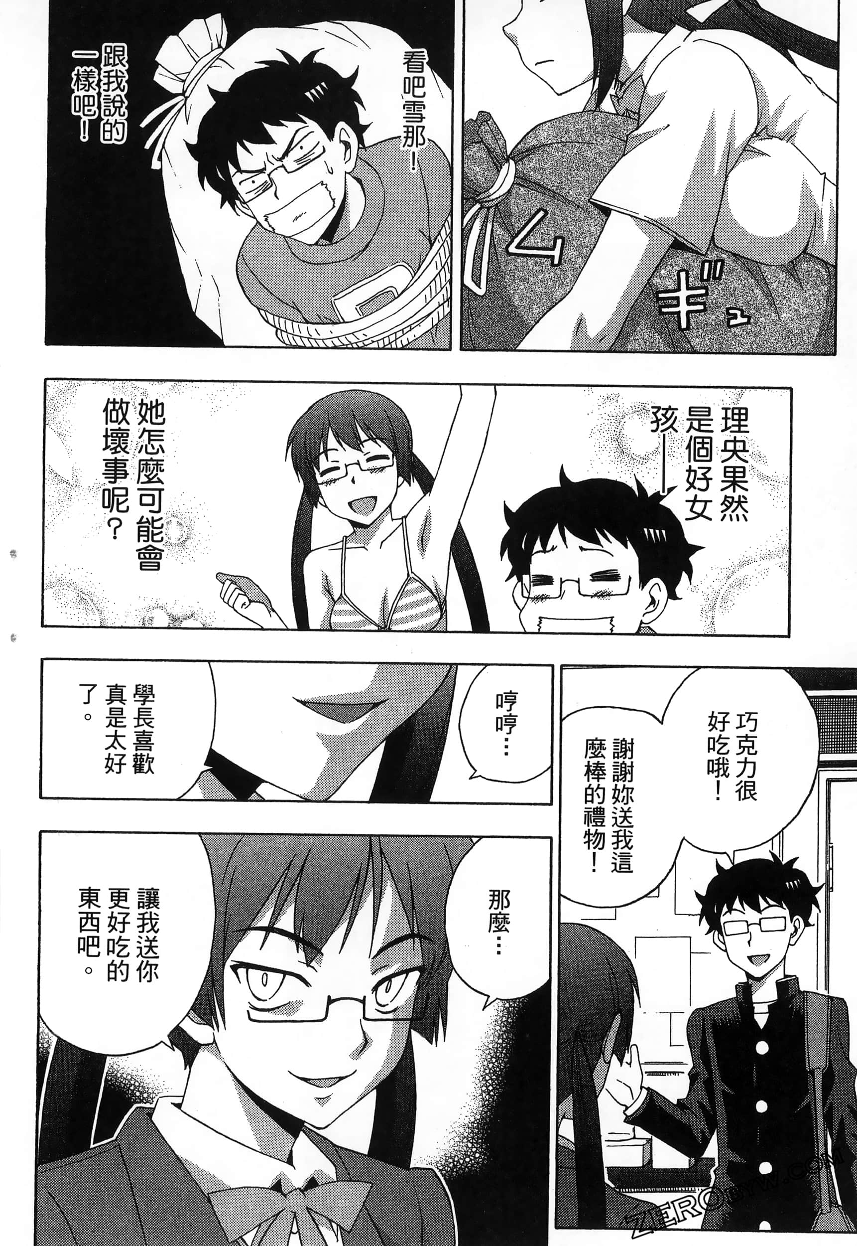 Page 100