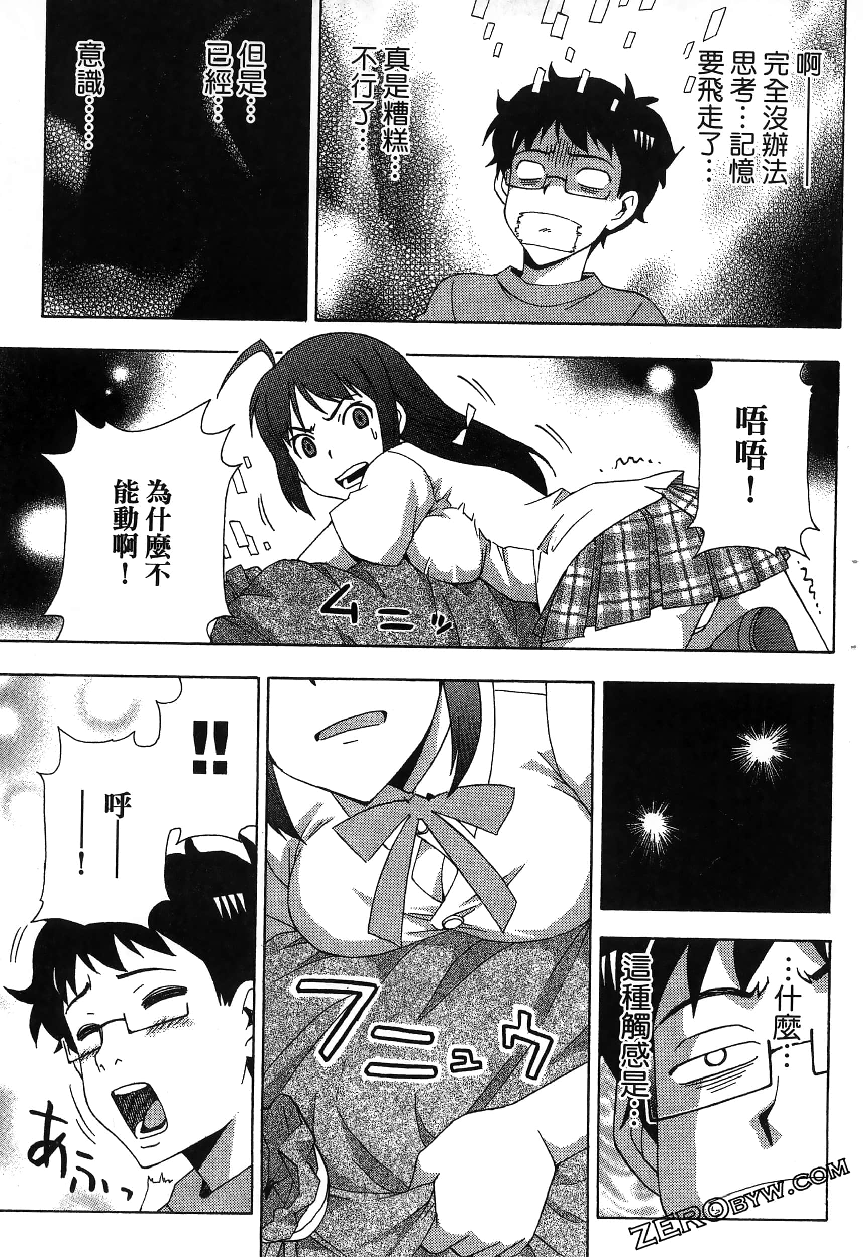 Page 105