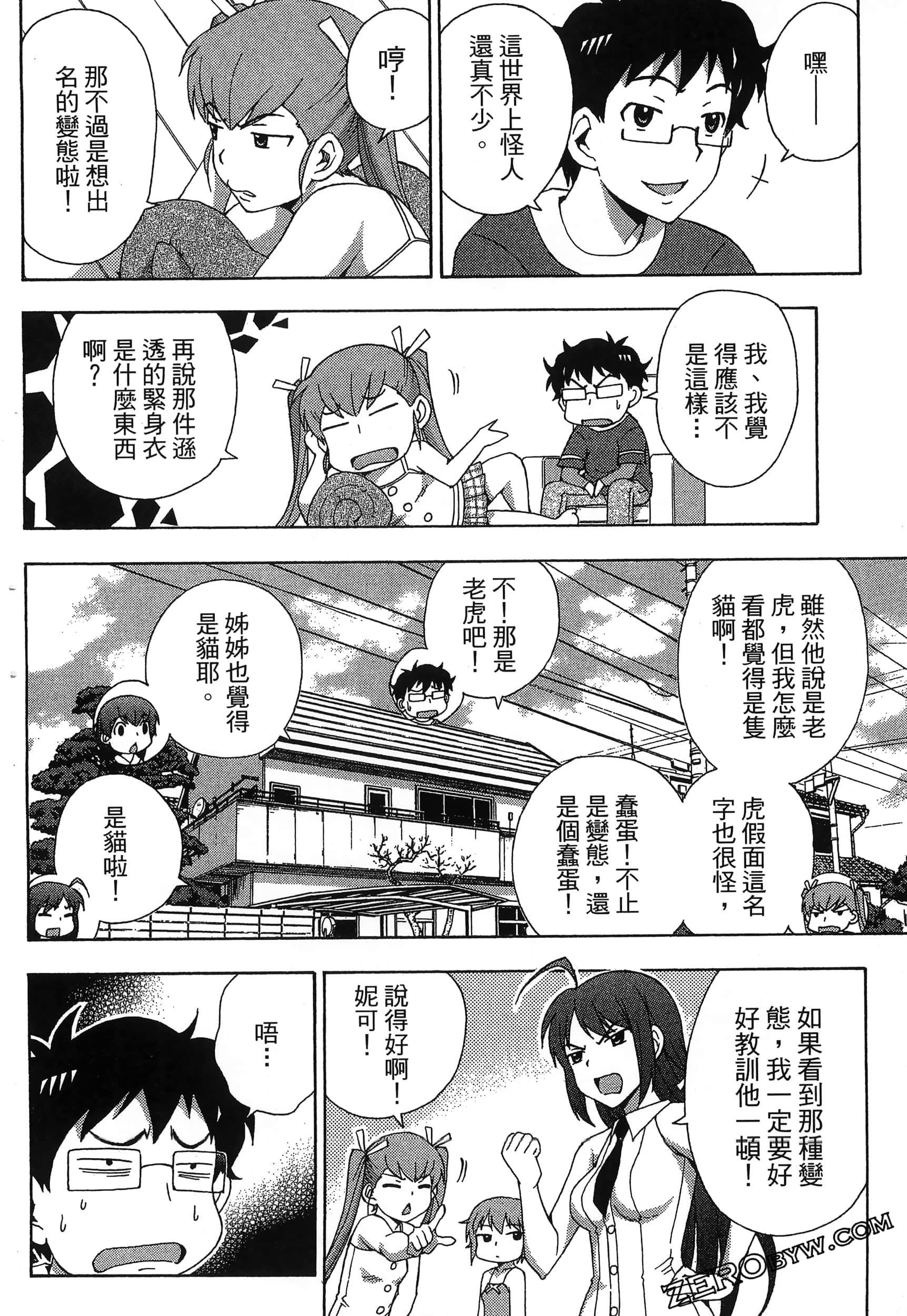 Page 138