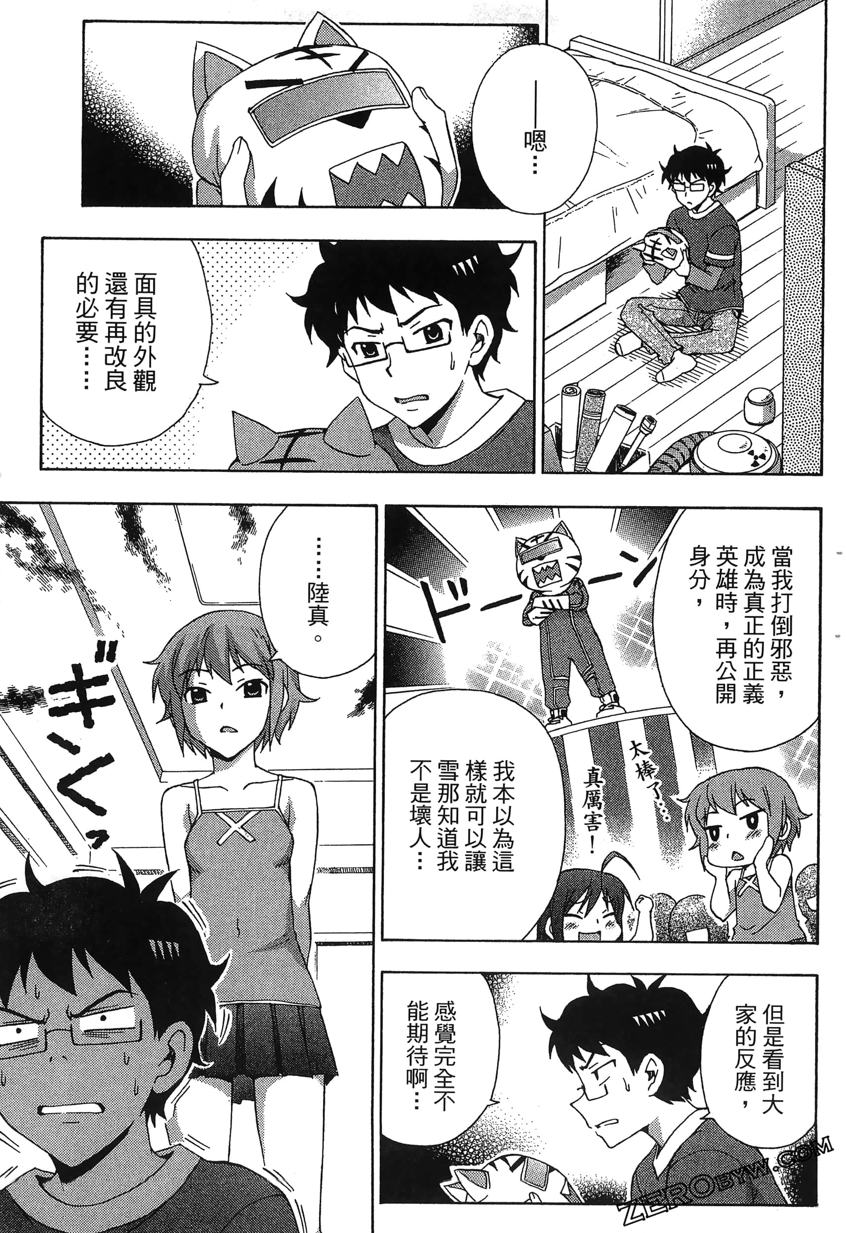 Page 139