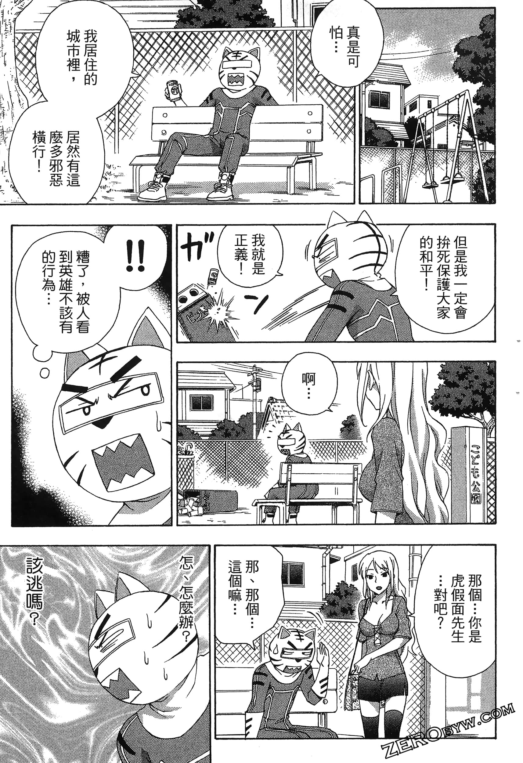 Page 143