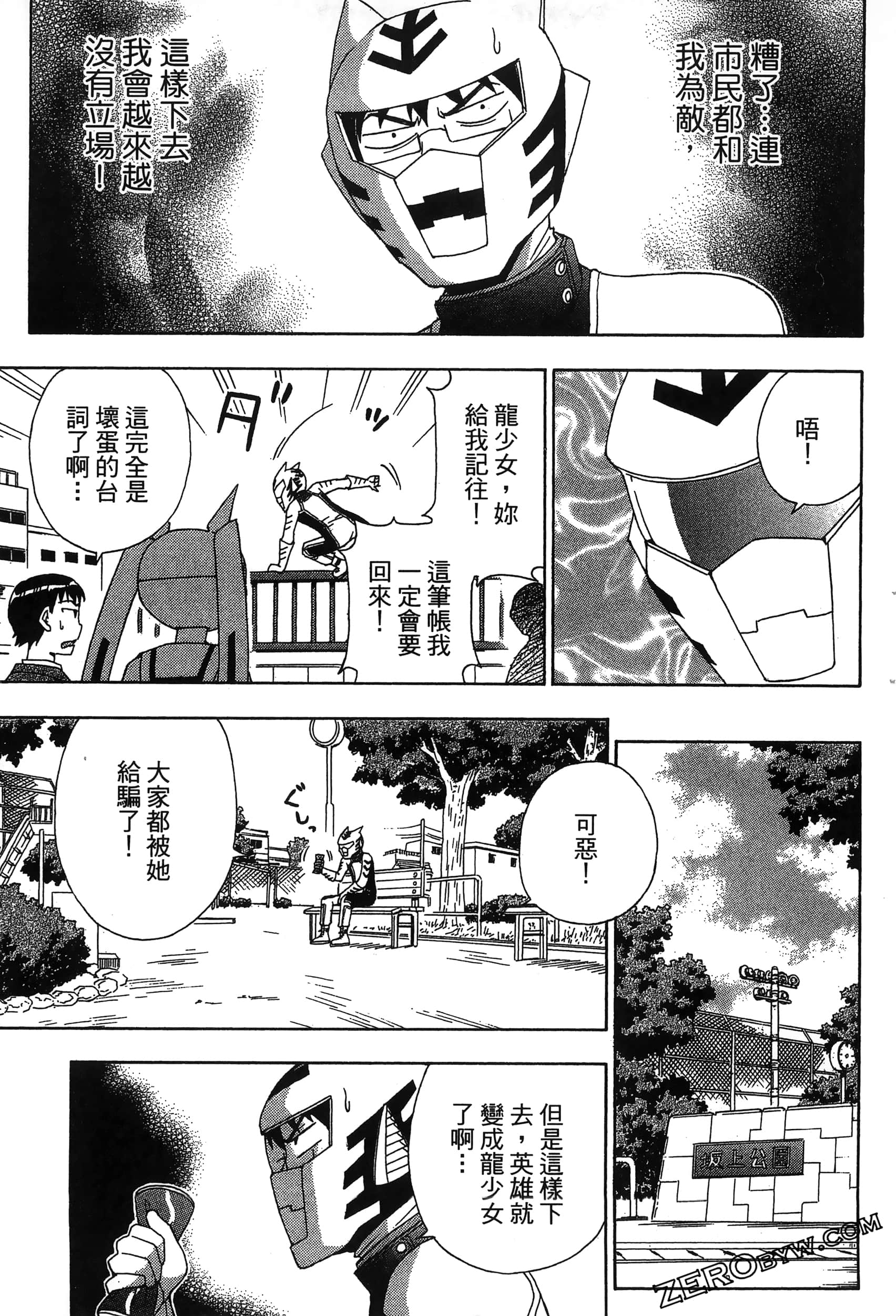 Page 161