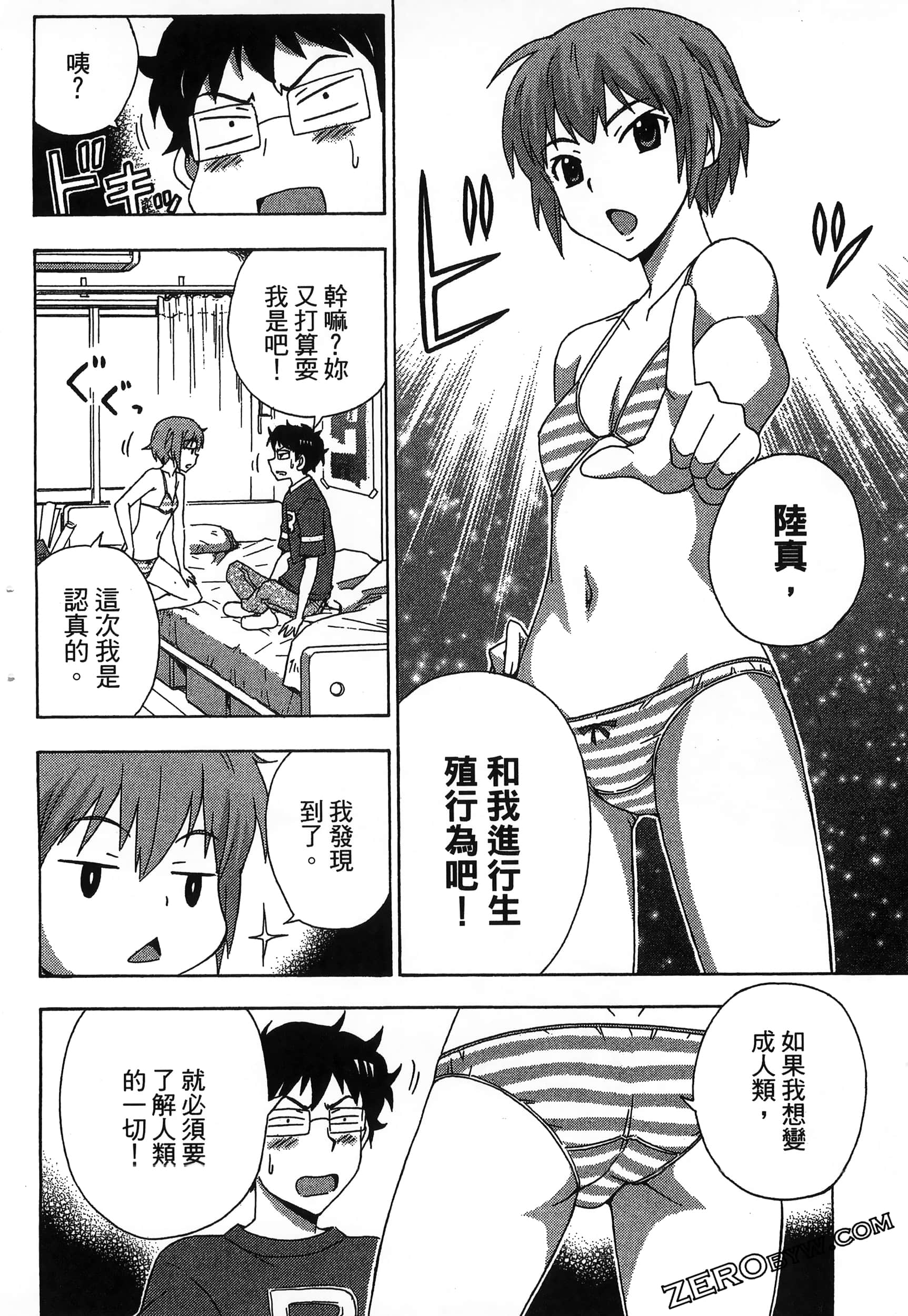 Page 172