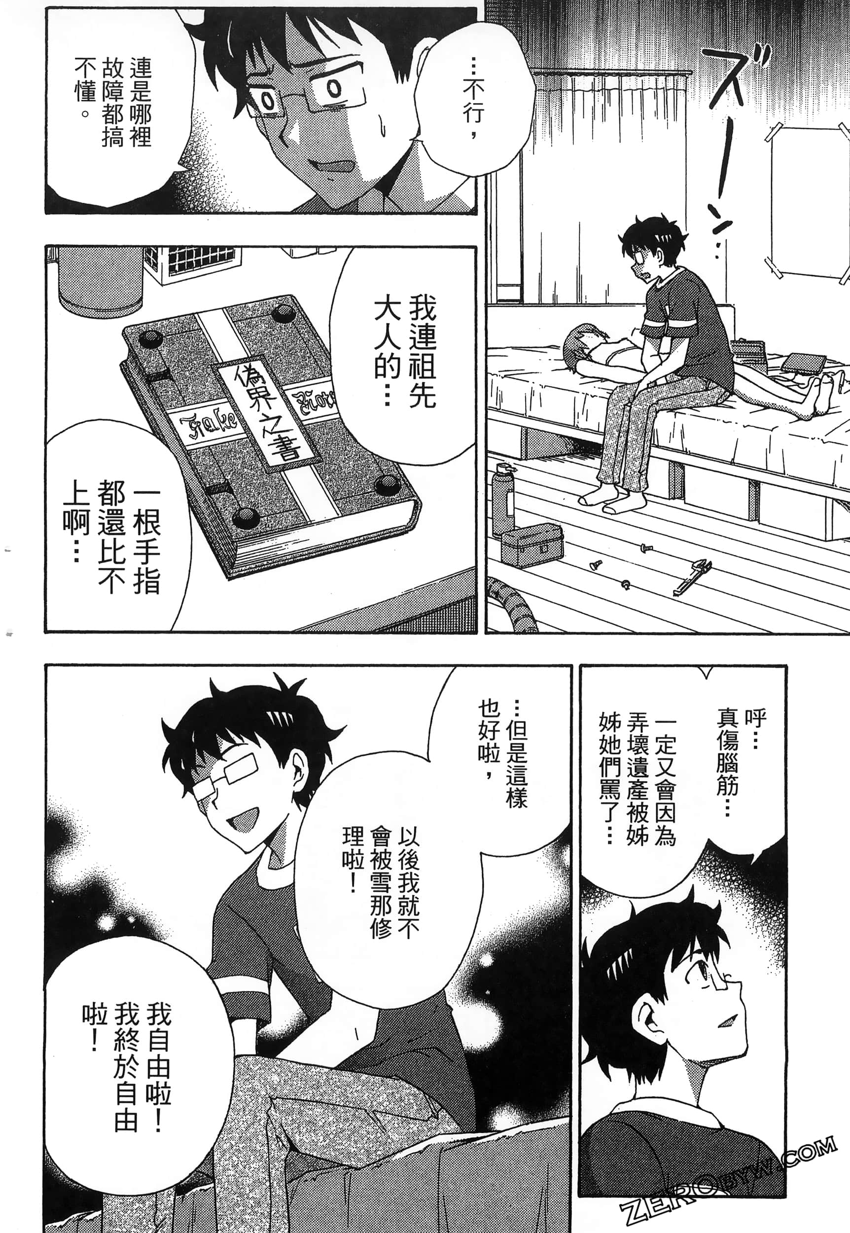 Page 184