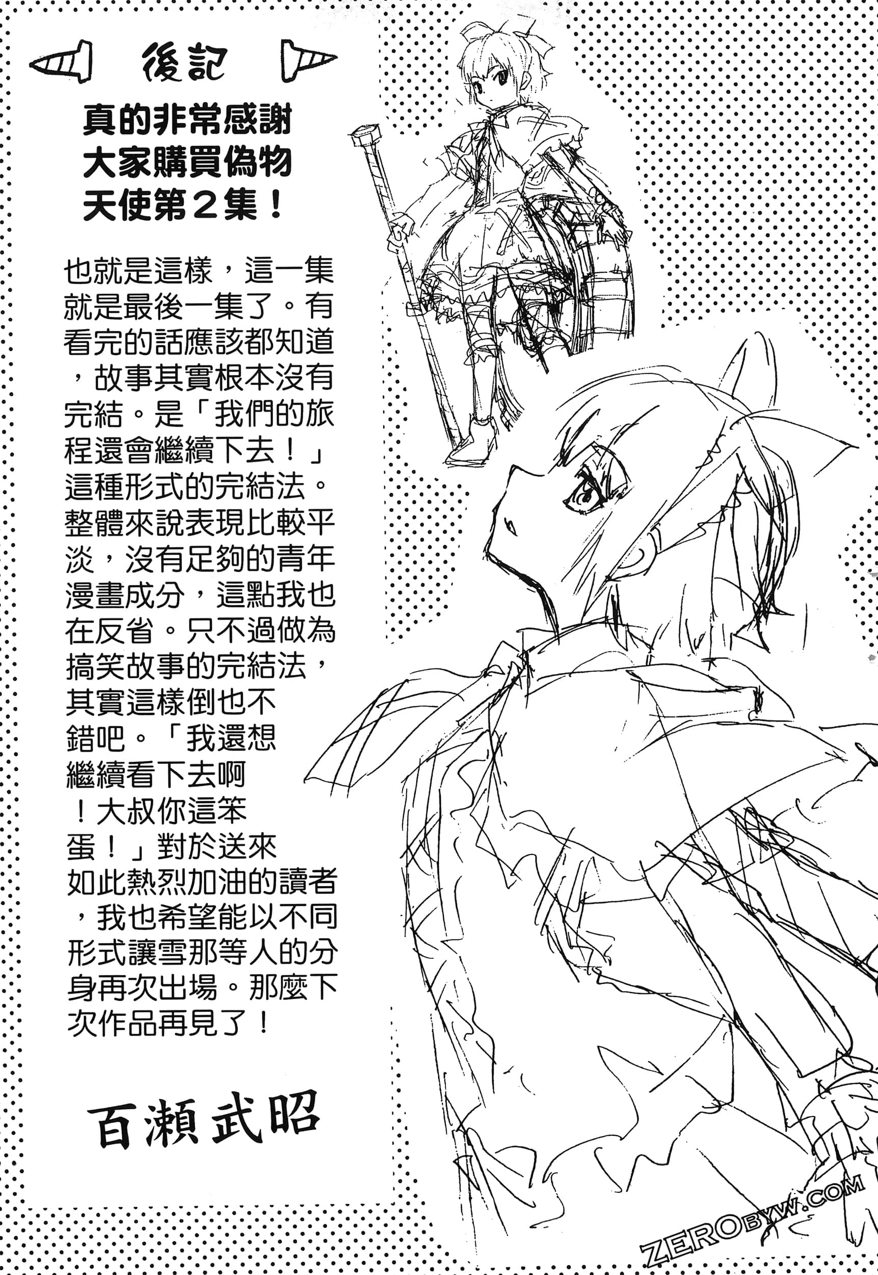 Page 191