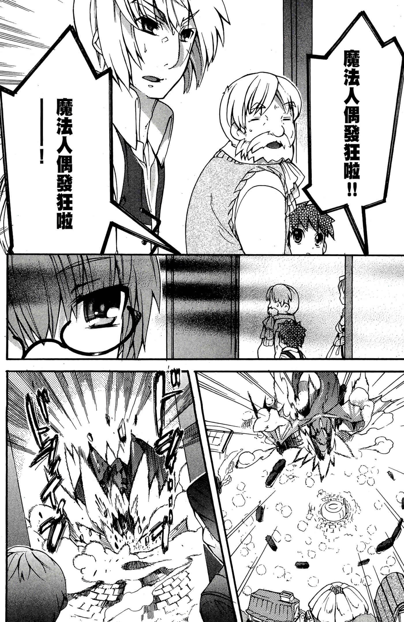 Page 67