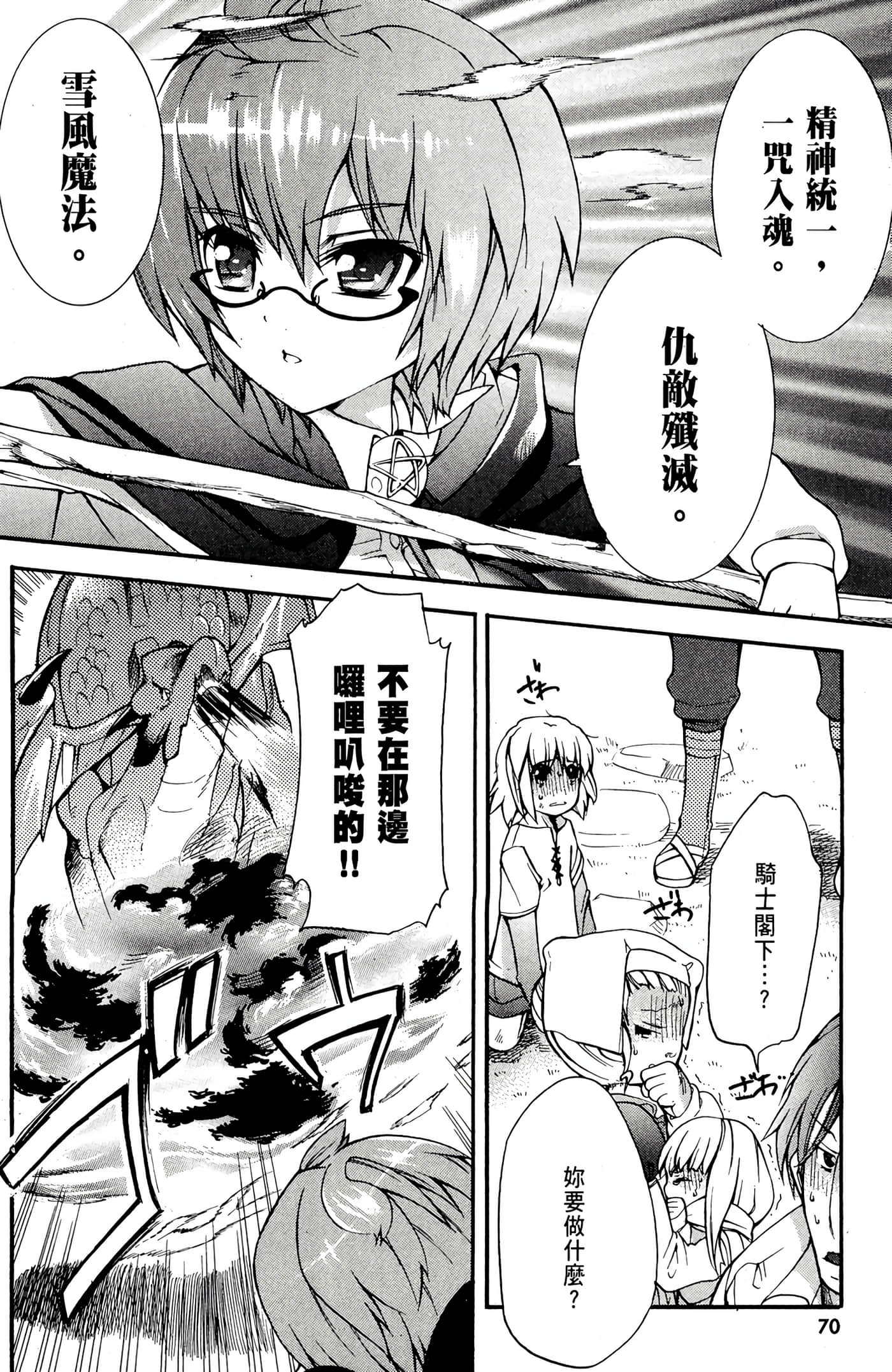 Page 71