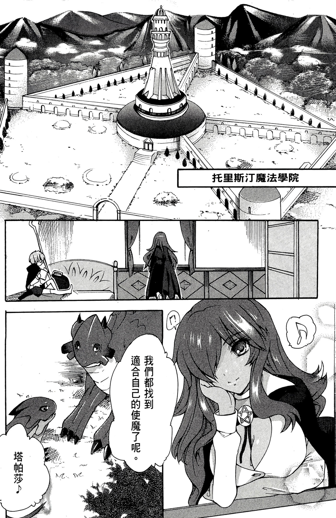 Page 101