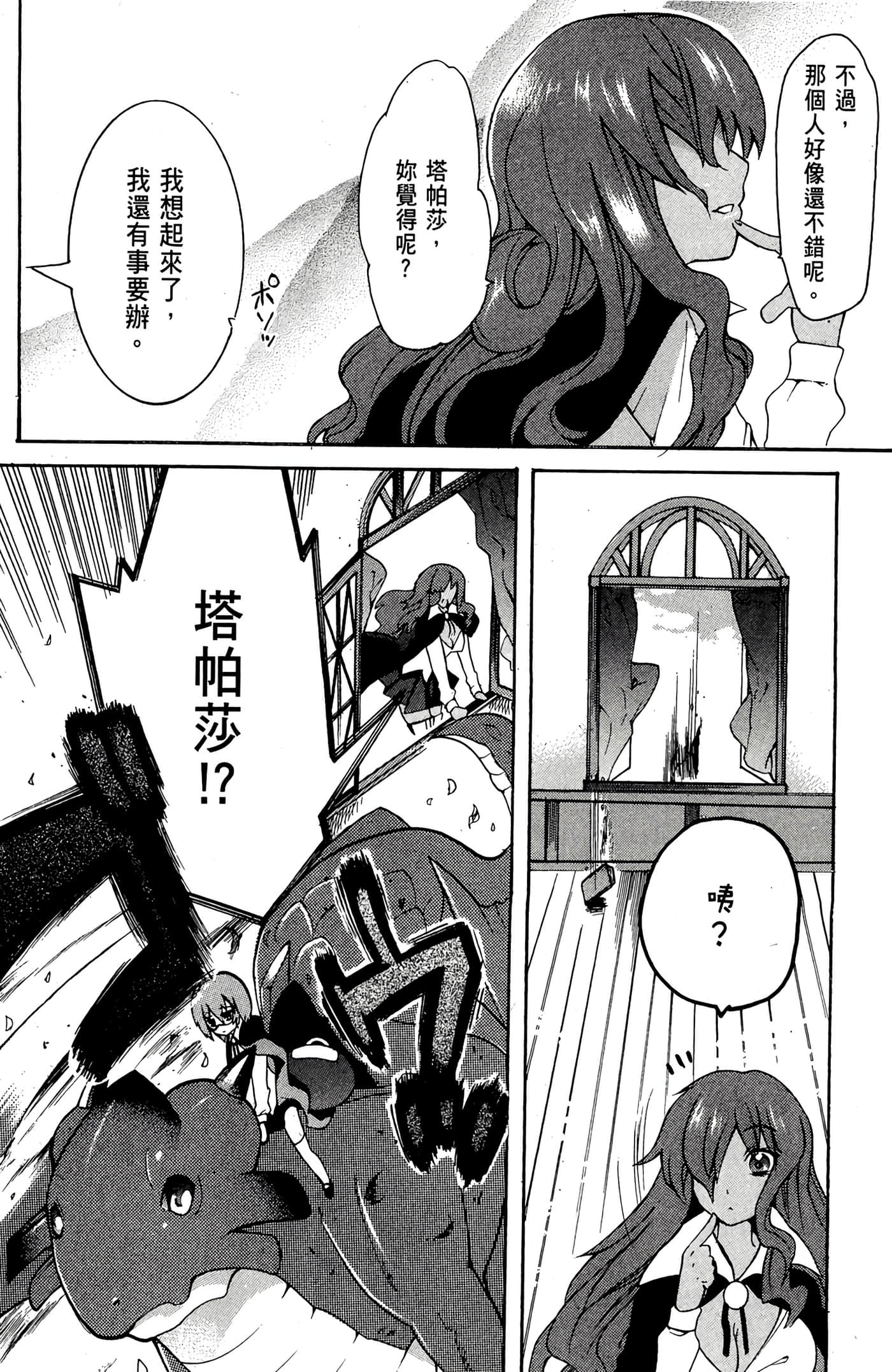 Page 103